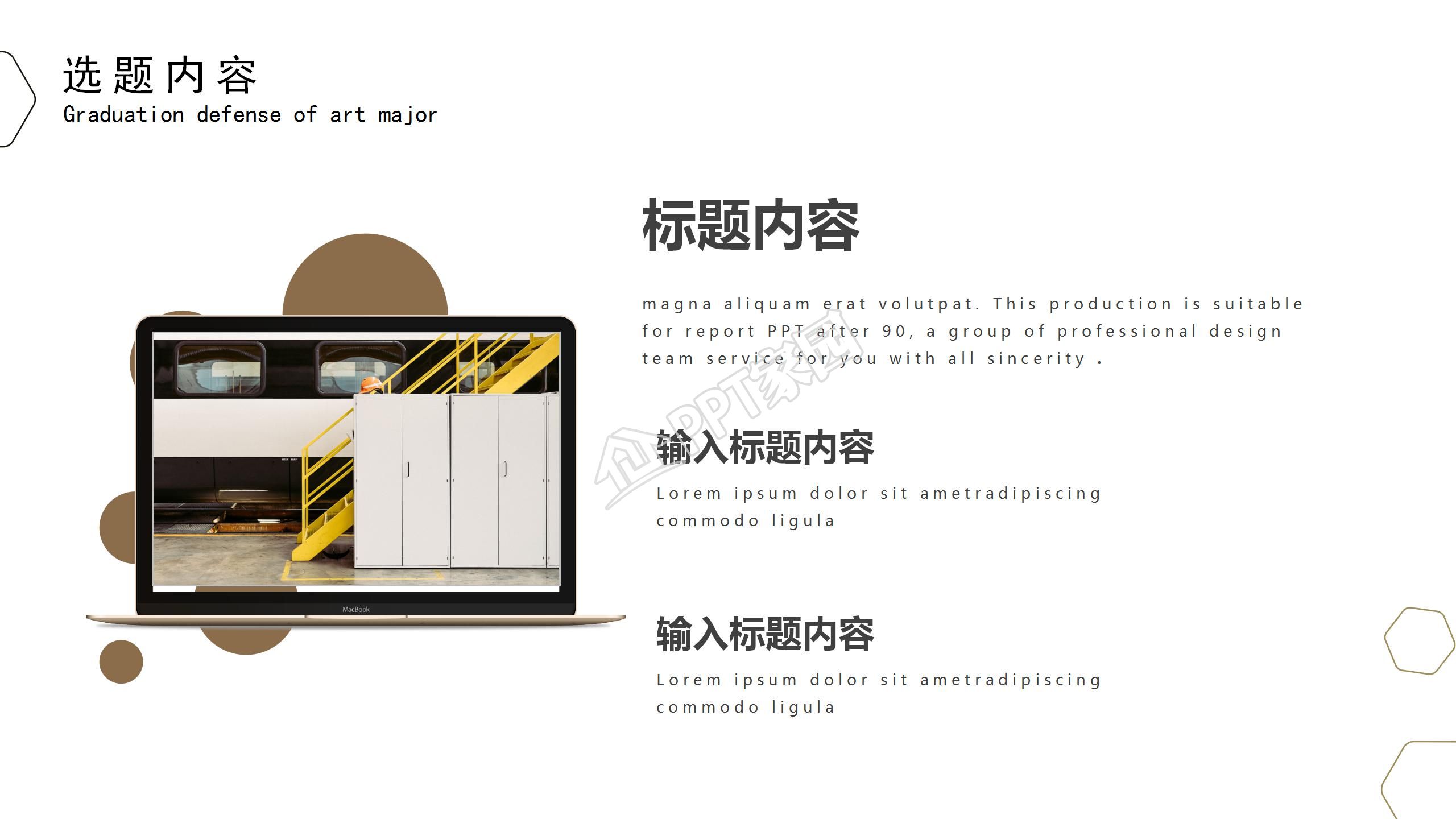 欧美杂志风毕业答辩通用ppt模板