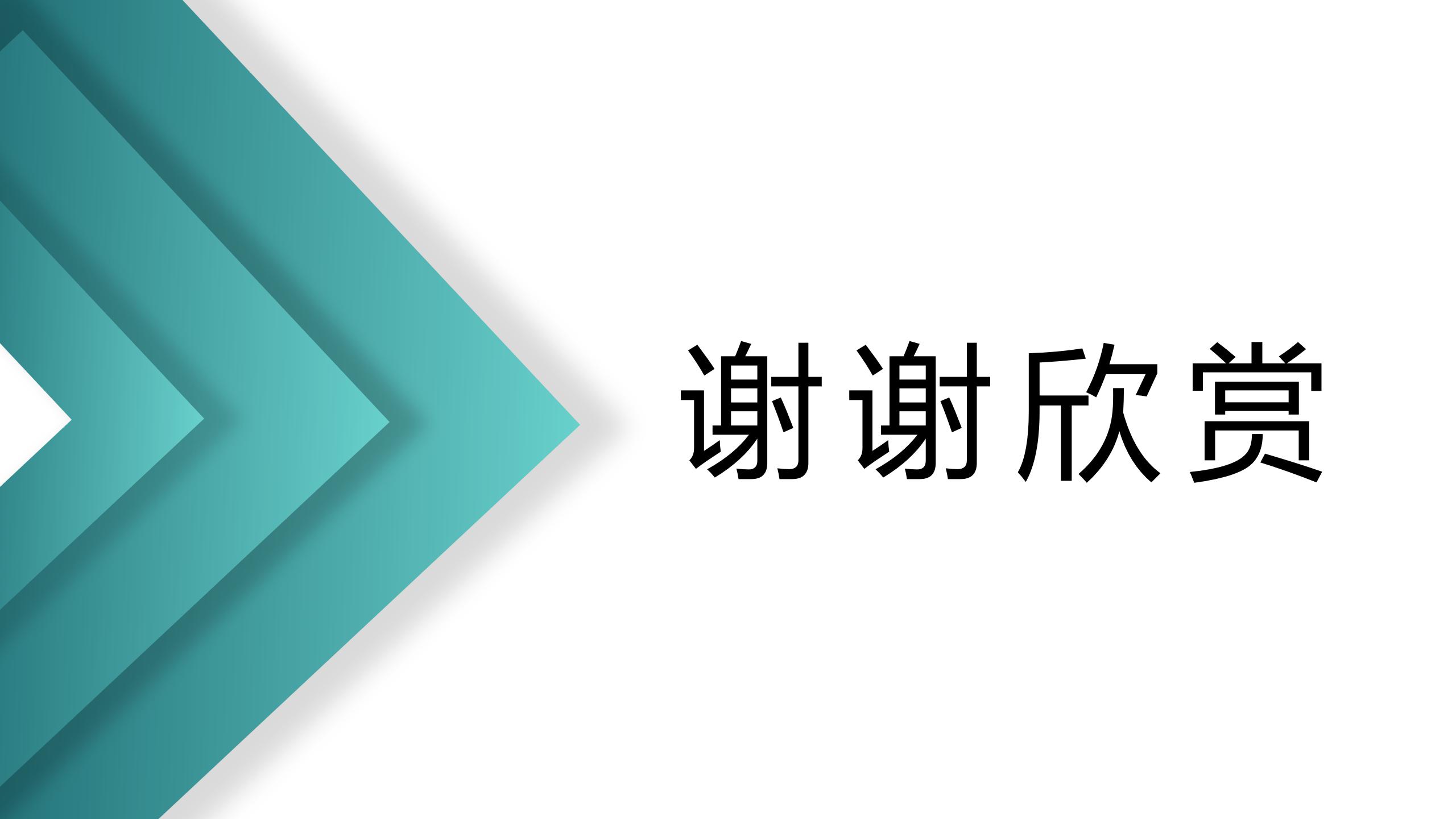 高端经营策略ppt模板