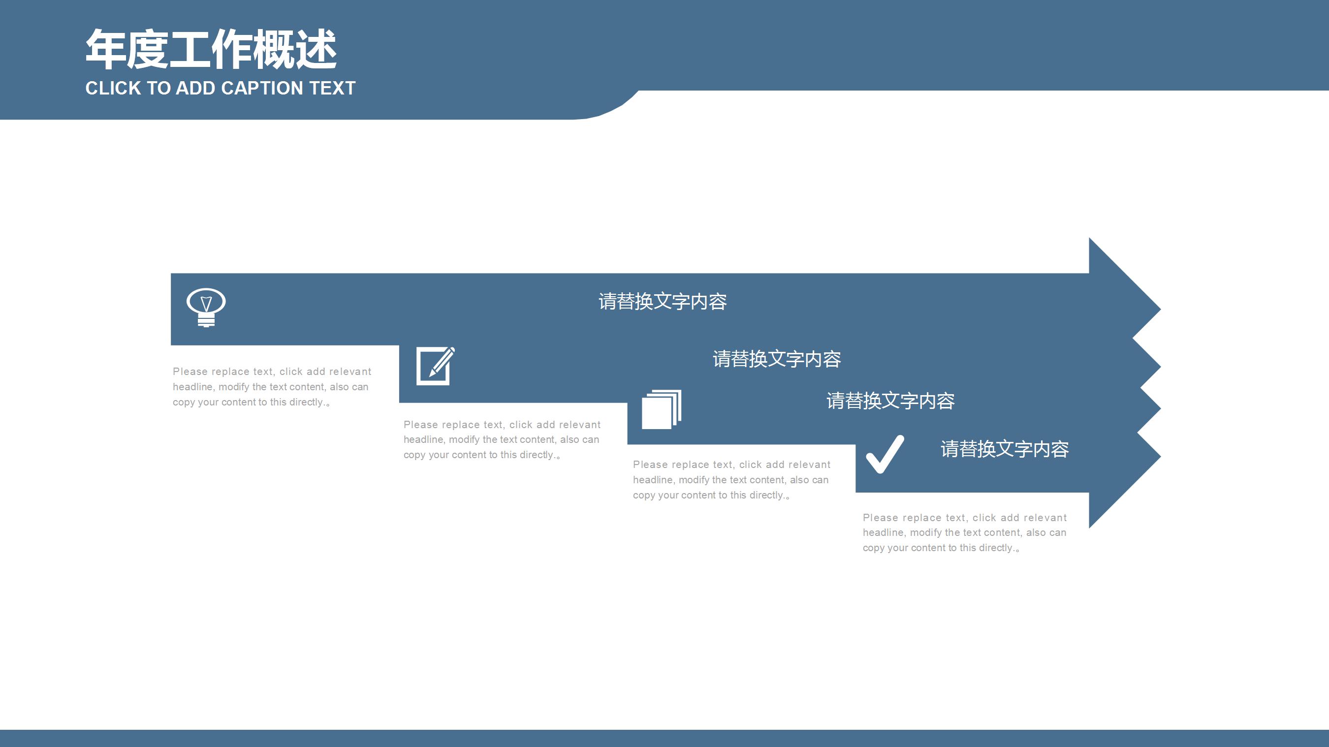 商务人员时尚上班族ppt模板