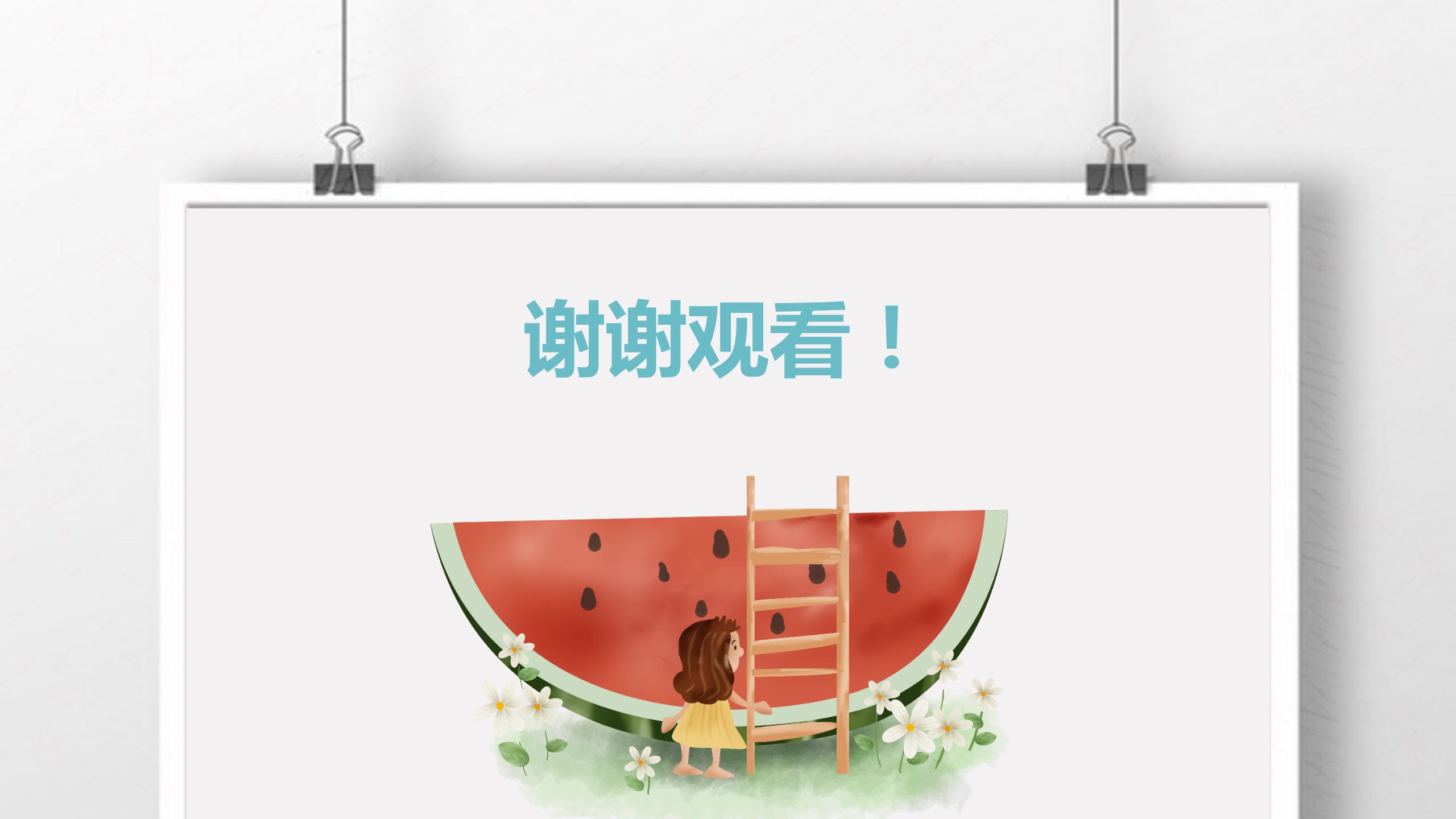 简约教育教学公开课ppt模板