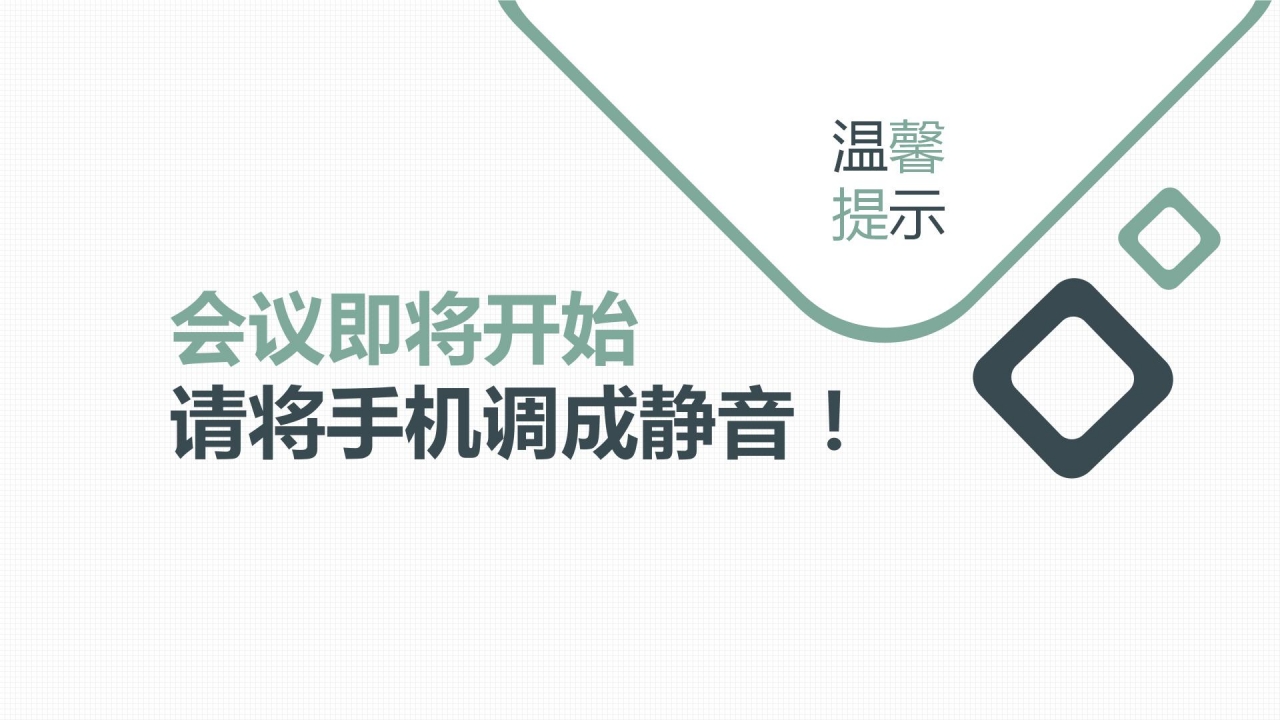 欧美风企业部门小组例会ppt模板