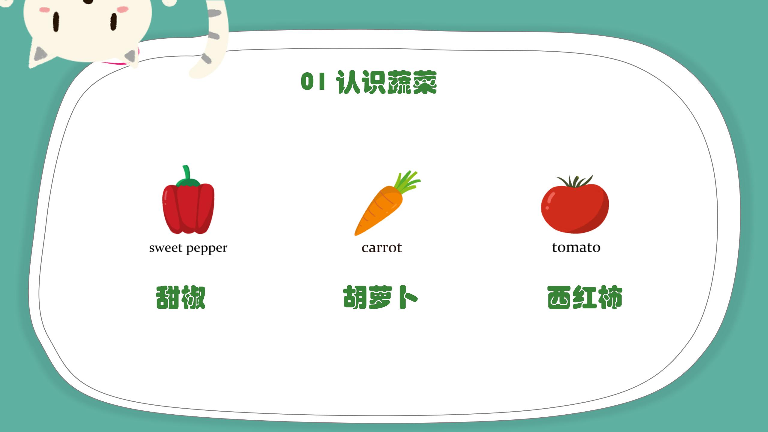 水果有机蔬菜农产品ppt模板