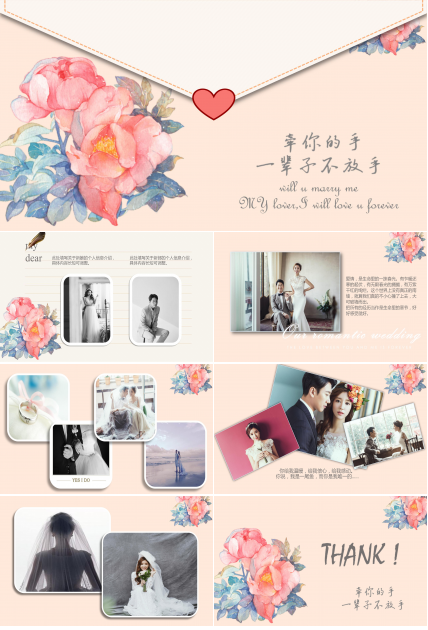 文艺爱情明信片ppt模板