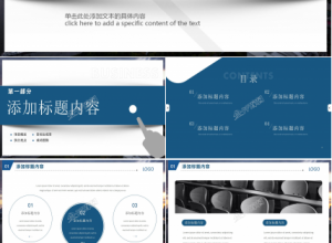 简约商务风工作简历通用ppt模板下载推荐