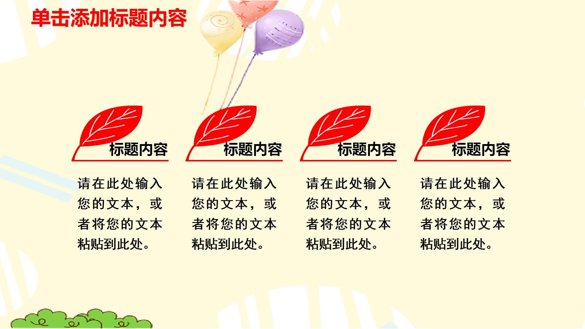 卡通简约医疗医学行业宣传介绍ppt模板