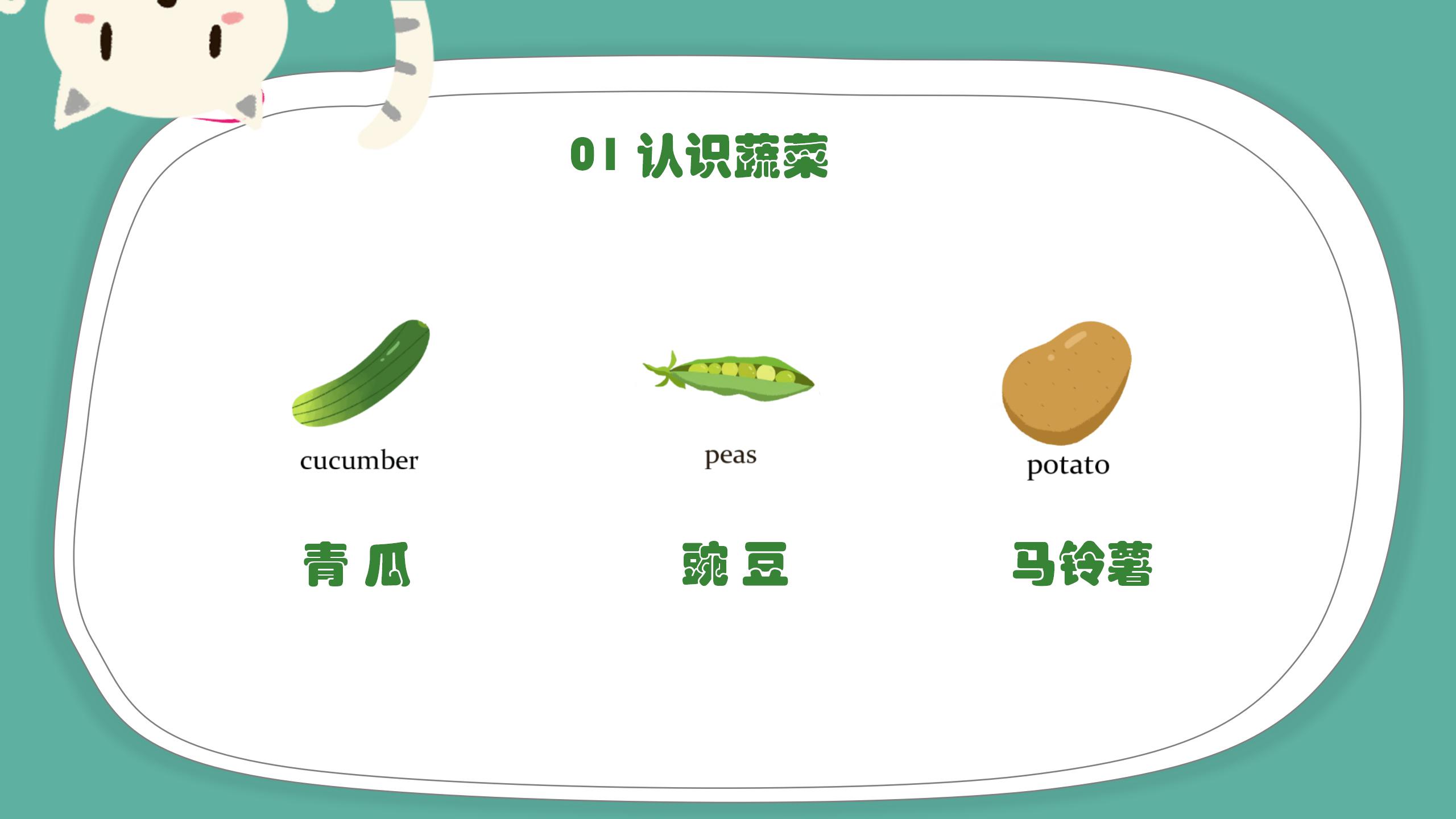 水果有机蔬菜农产品ppt模板