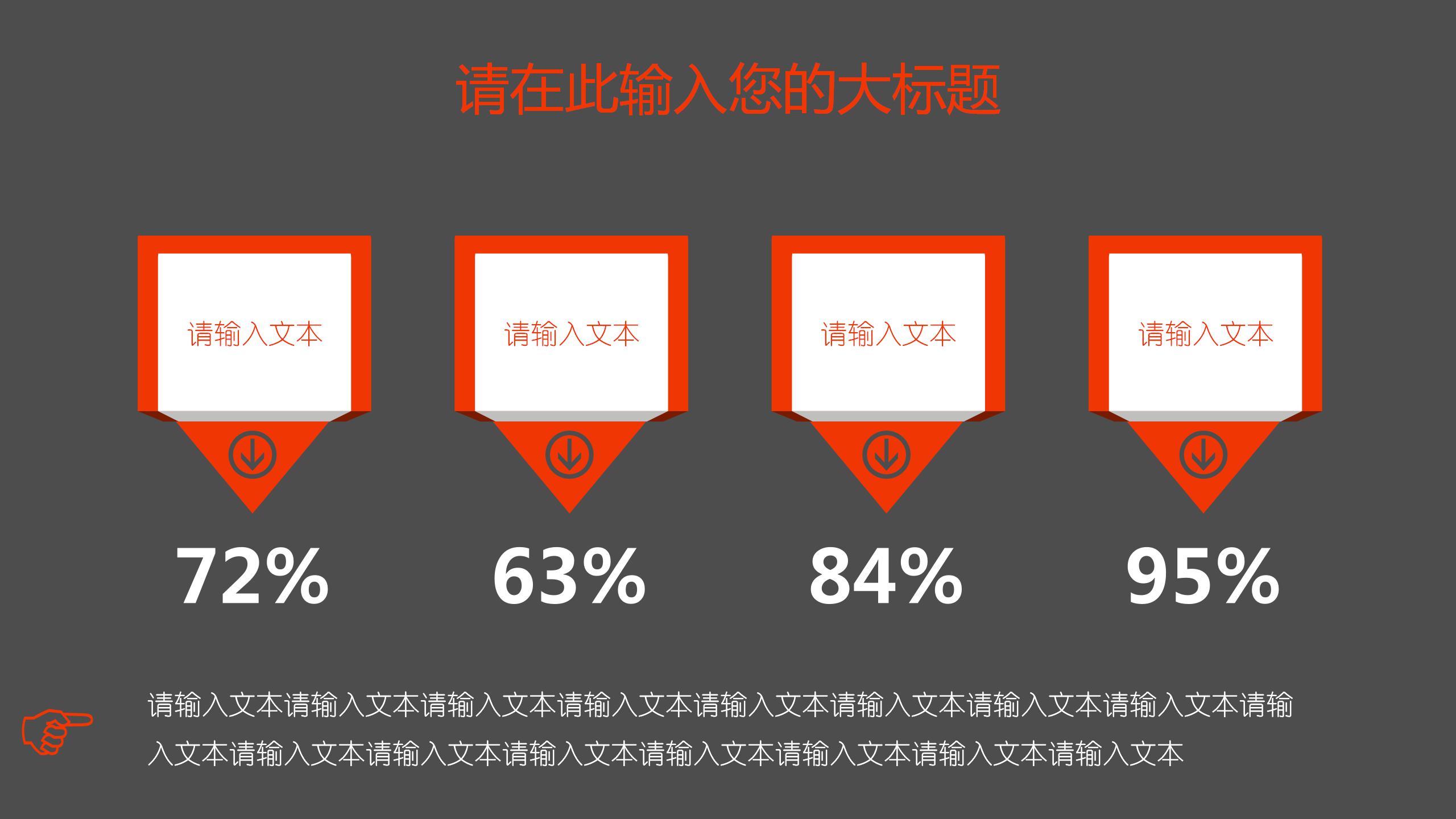 可爱卡通学校开学季工作汇报ppt模板