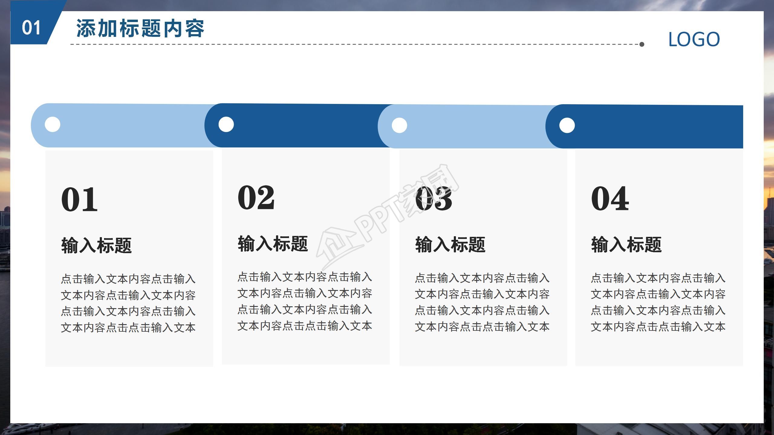 简约商务风工作简历通用ppt模板
