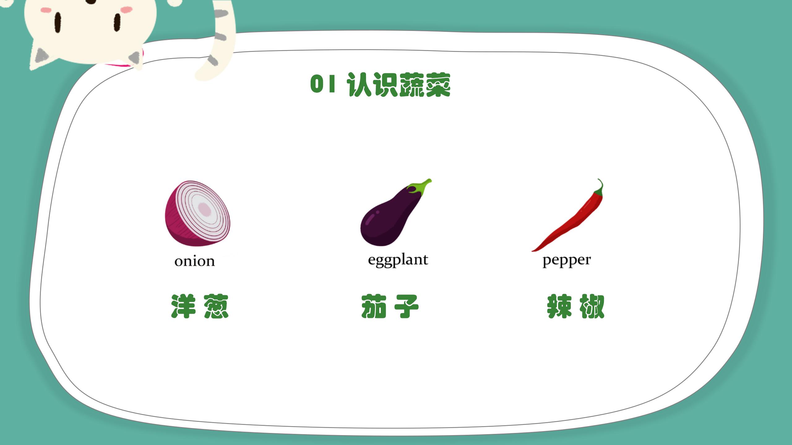 水果有机蔬菜农产品ppt模板