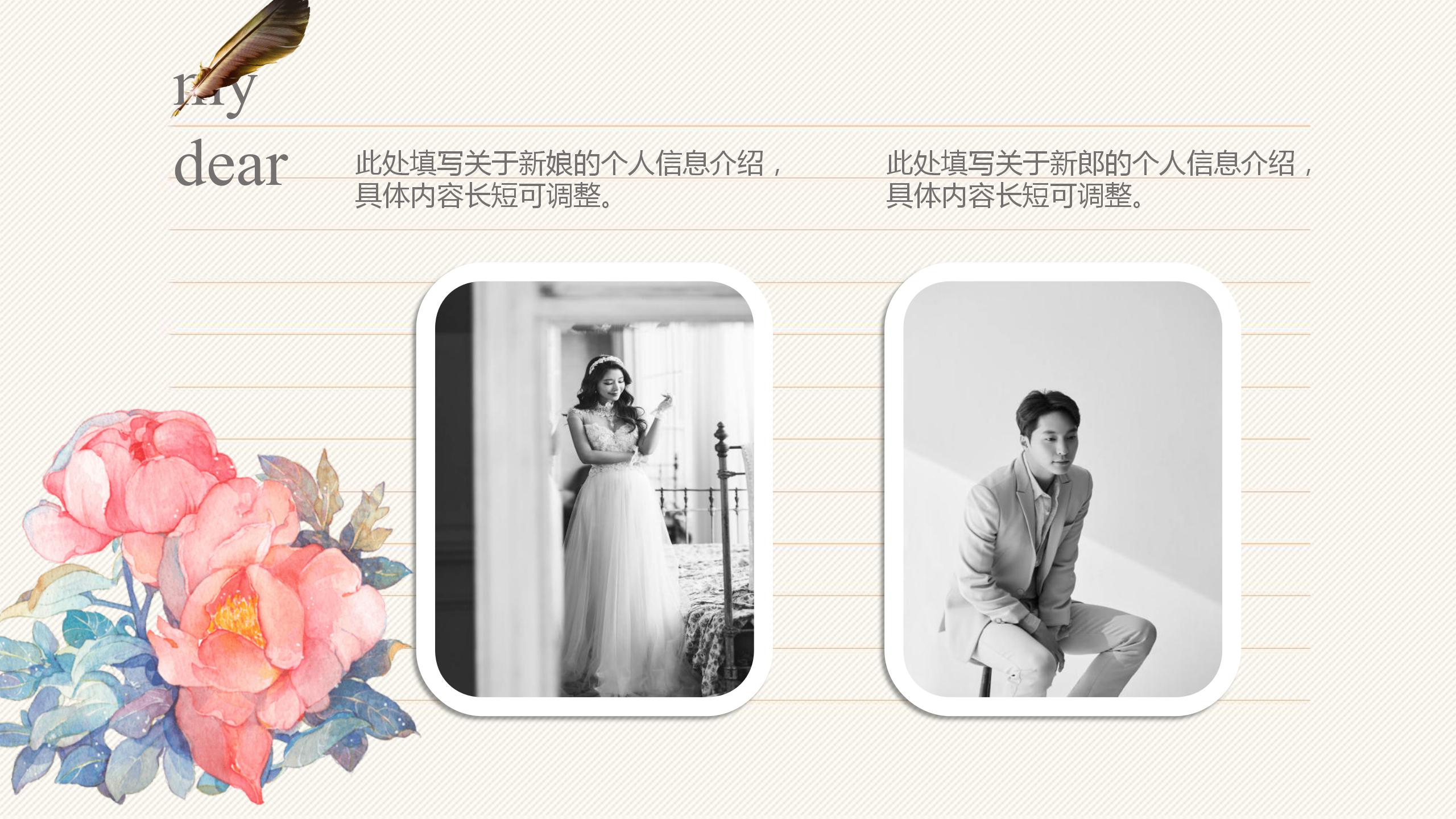 文艺爱情明信片ppt模板