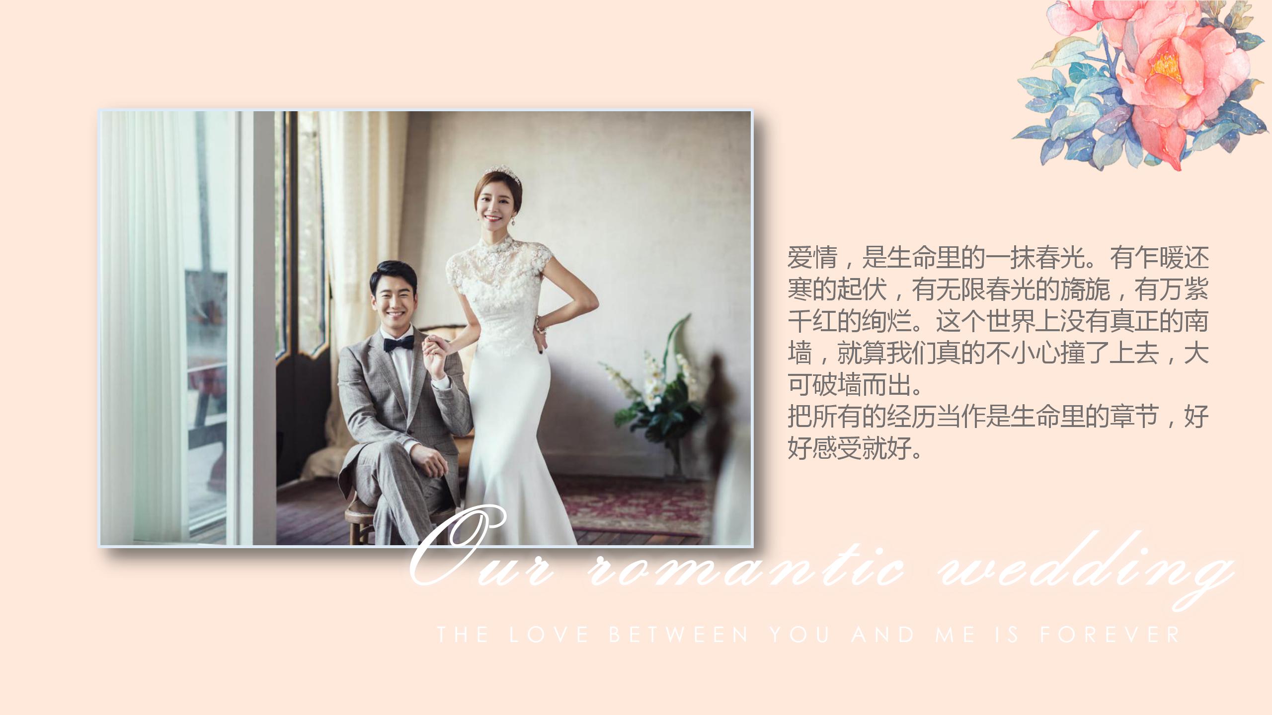 文艺爱情明信片ppt模板