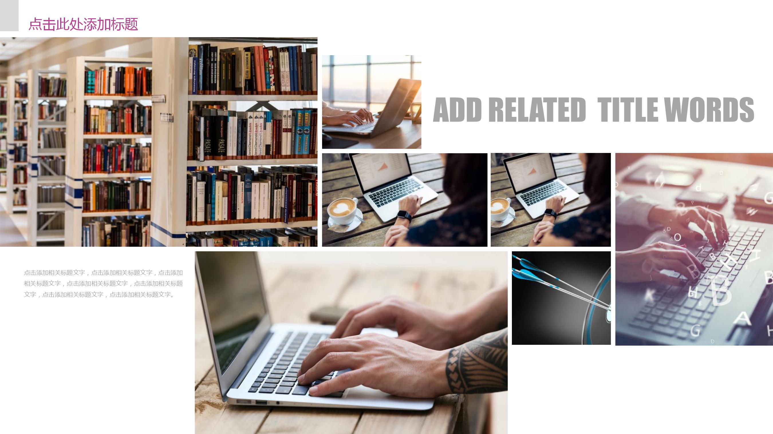 复古文艺风书籍ppt模板