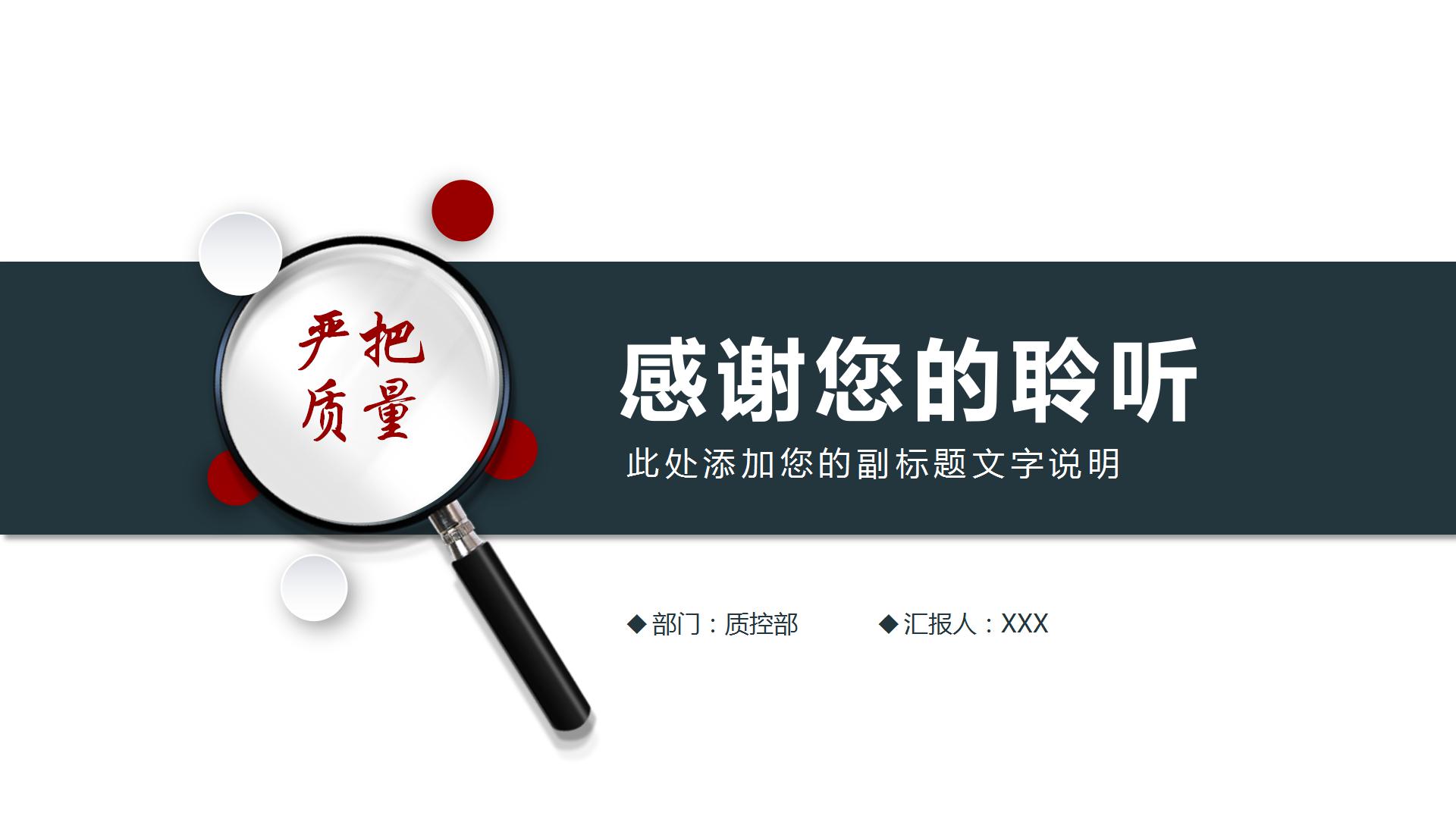 企业会议纪要大纲ppt模板