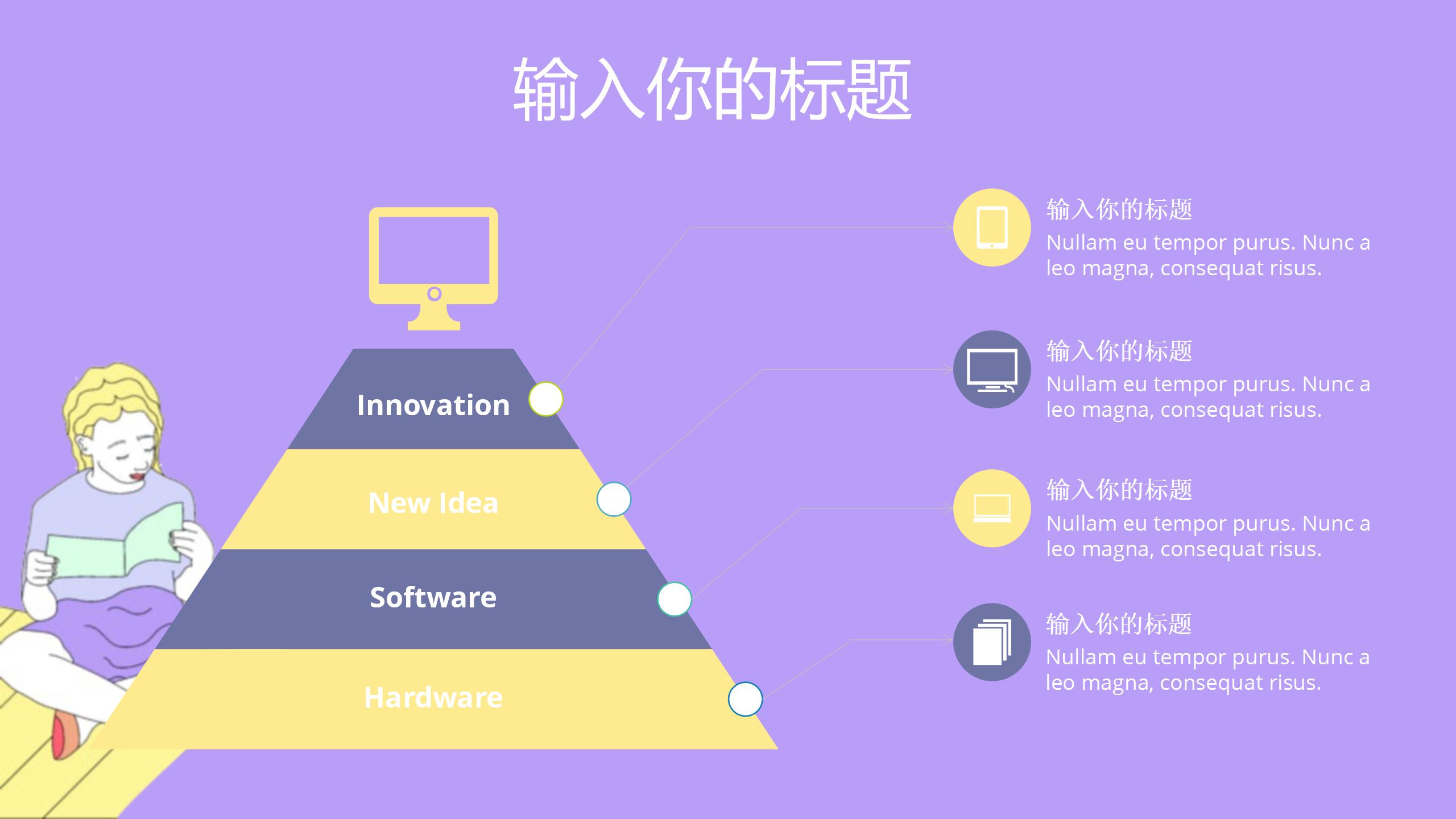 简约紫色教育说课ppt模板