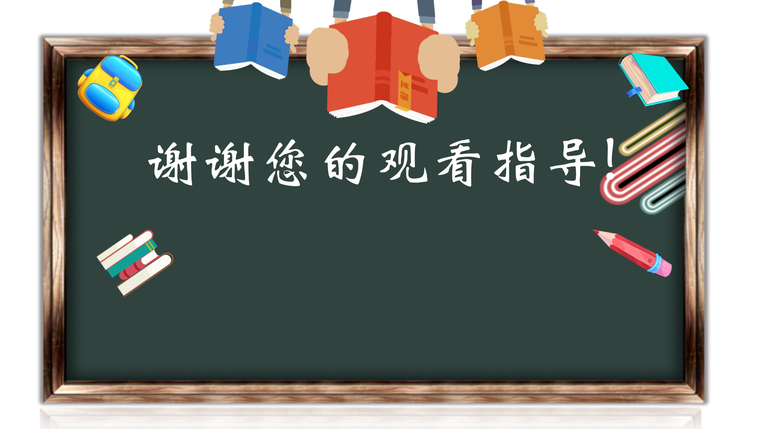 卡通黑板风儿童教育教学ppt模板