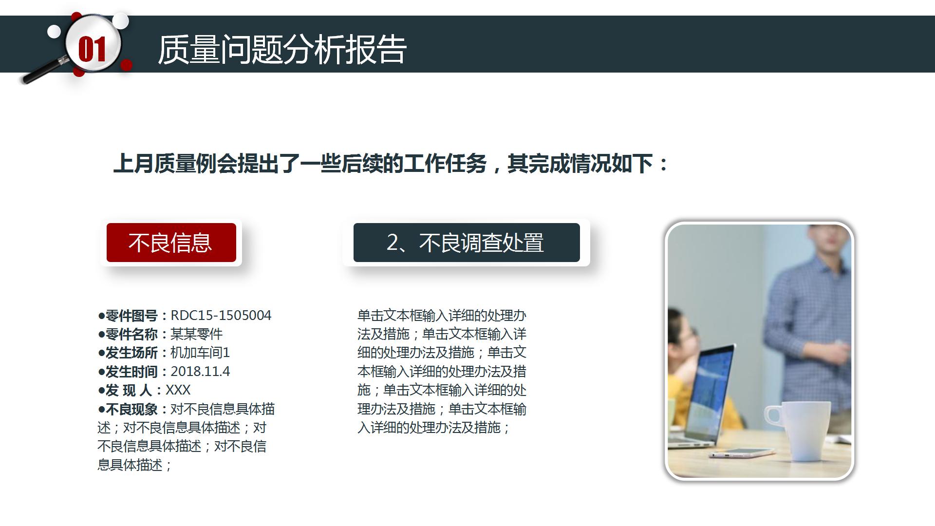 企业会议纪要大纲ppt模板