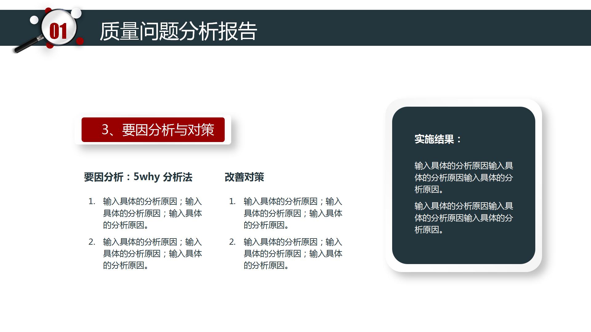 企业会议纪要大纲ppt模板