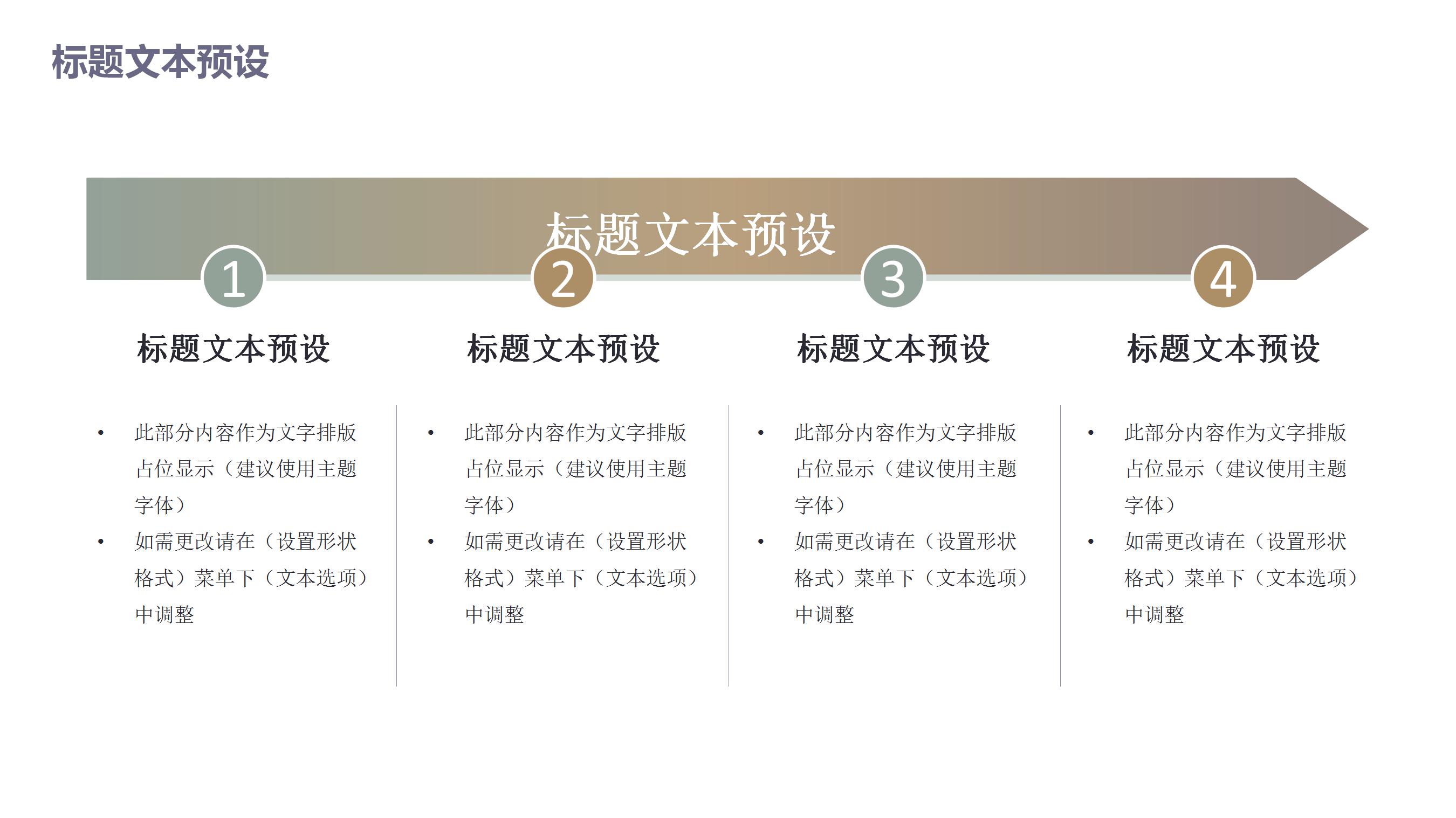 简约医生医疗团队工作讲解汇报ppt模板