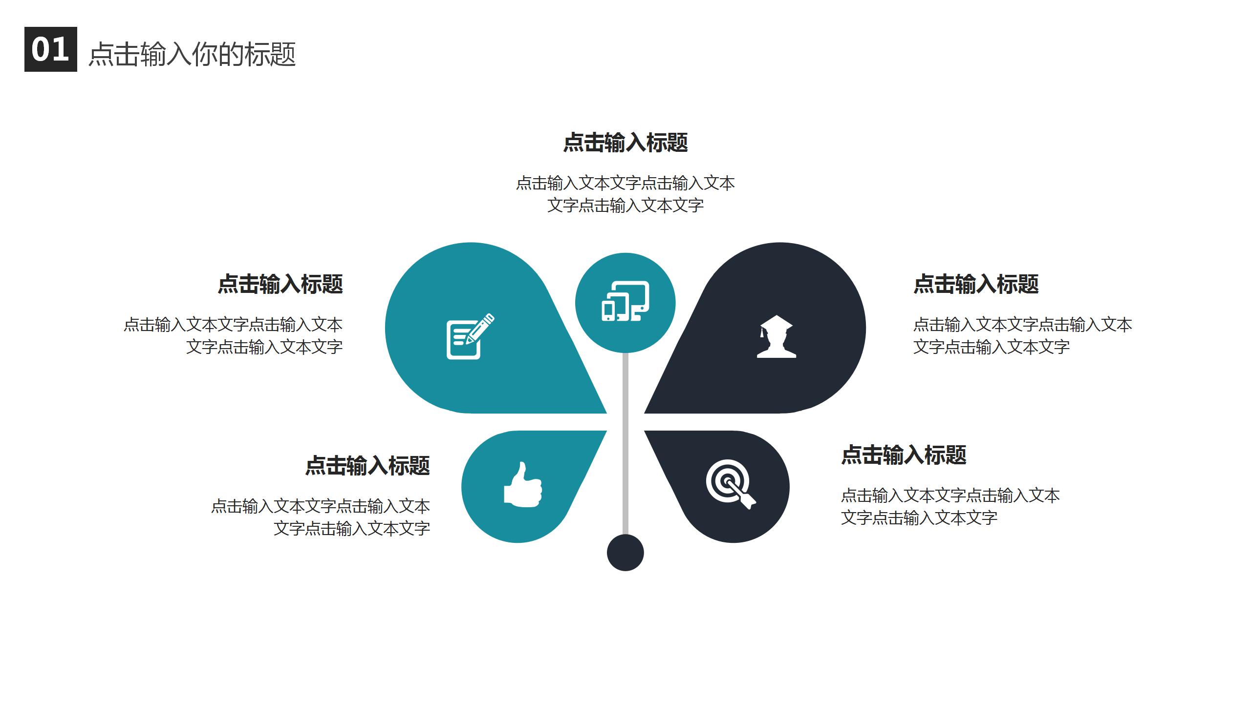 微粒体医疗医学行业工作总结ppt模板