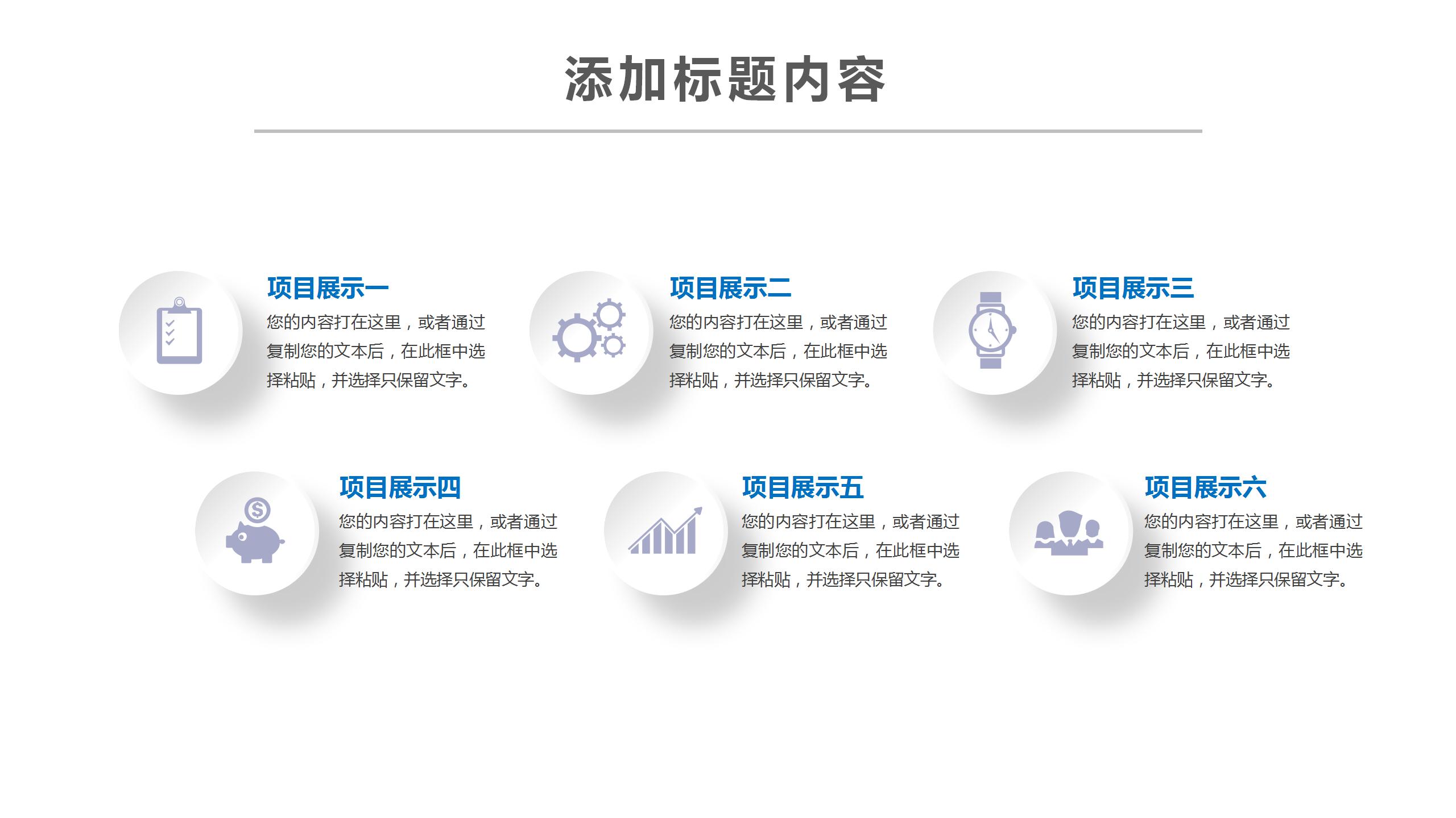 2021商务简约信息化教学设计ppt模板