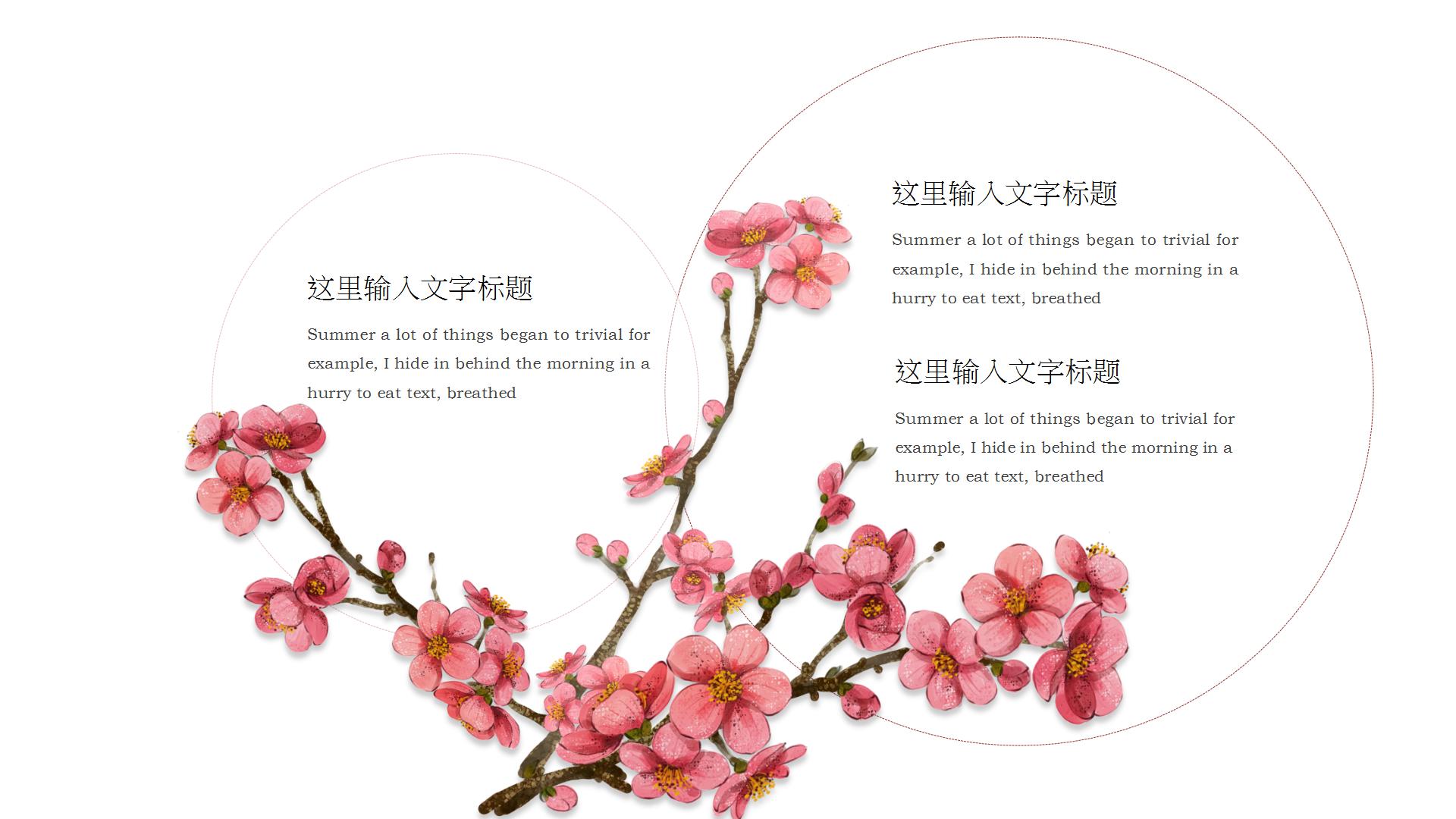 简约中国风工作计划ppt模板
