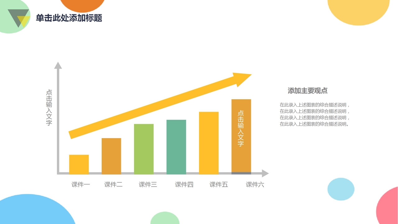 2021黄色简洁校园安全宣传教育ppt模板