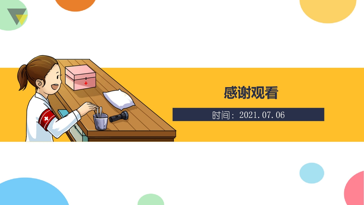 2021黄色简洁校园安全宣传教育ppt模板