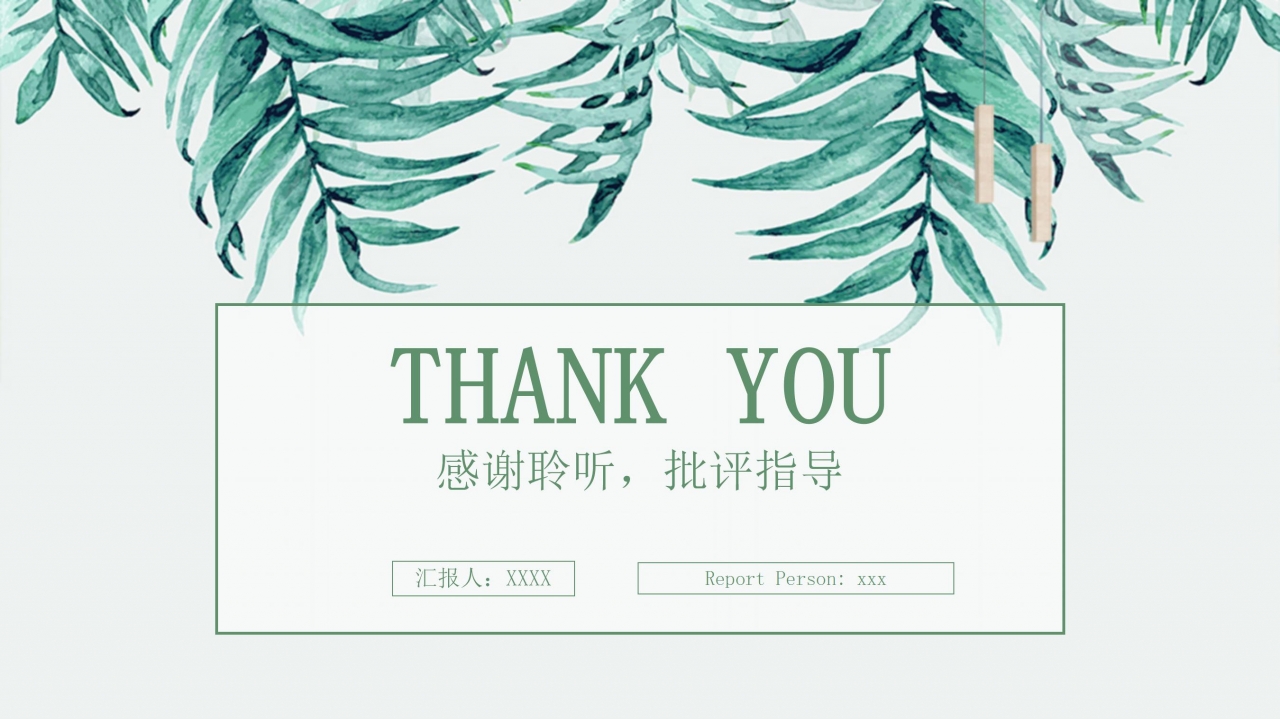 绿色小清新儿童成长教育ppt模板