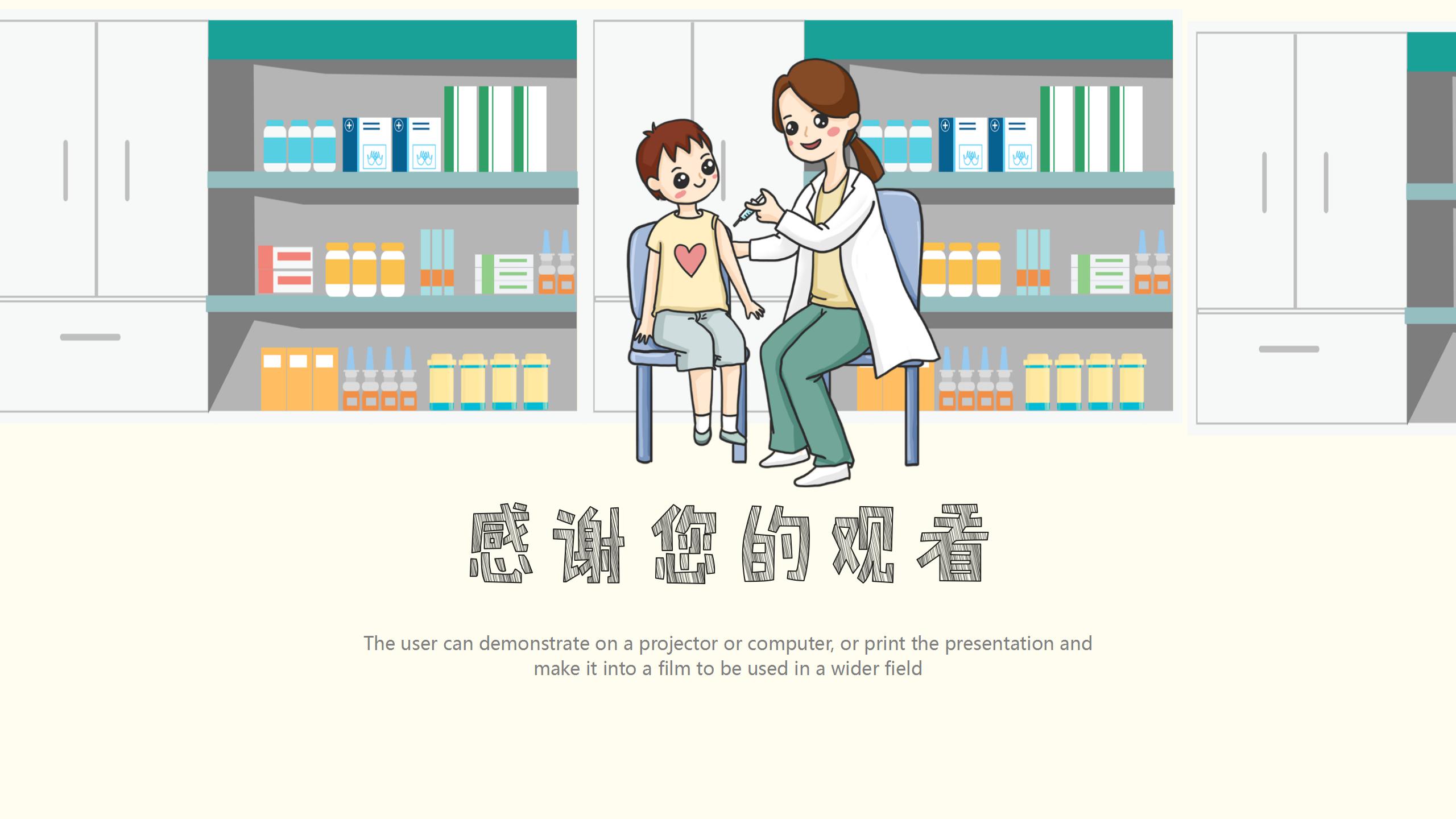 手绘风医疗教育宣传ppt模板