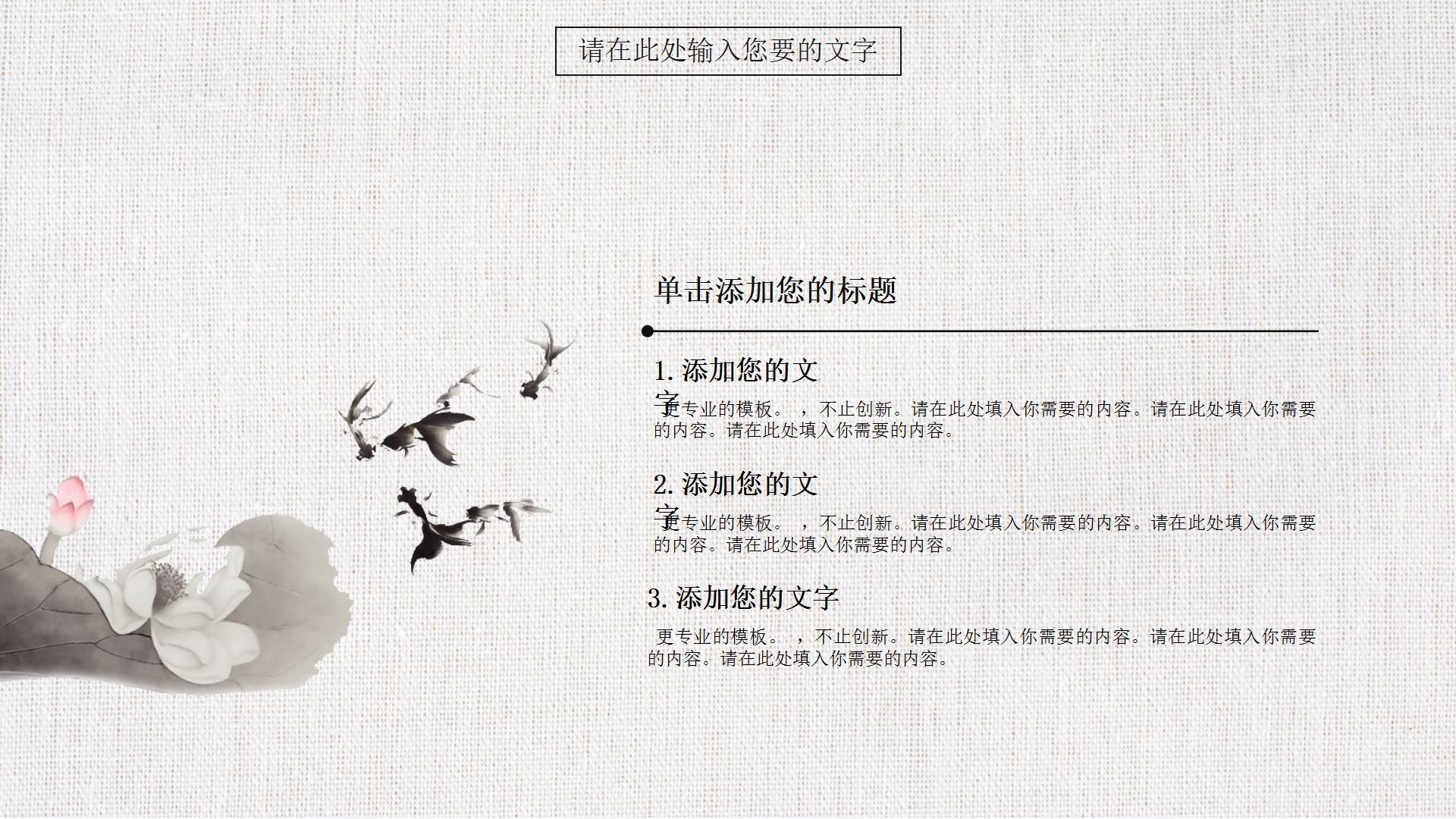 文艺小清新教育教学说课ppt模板