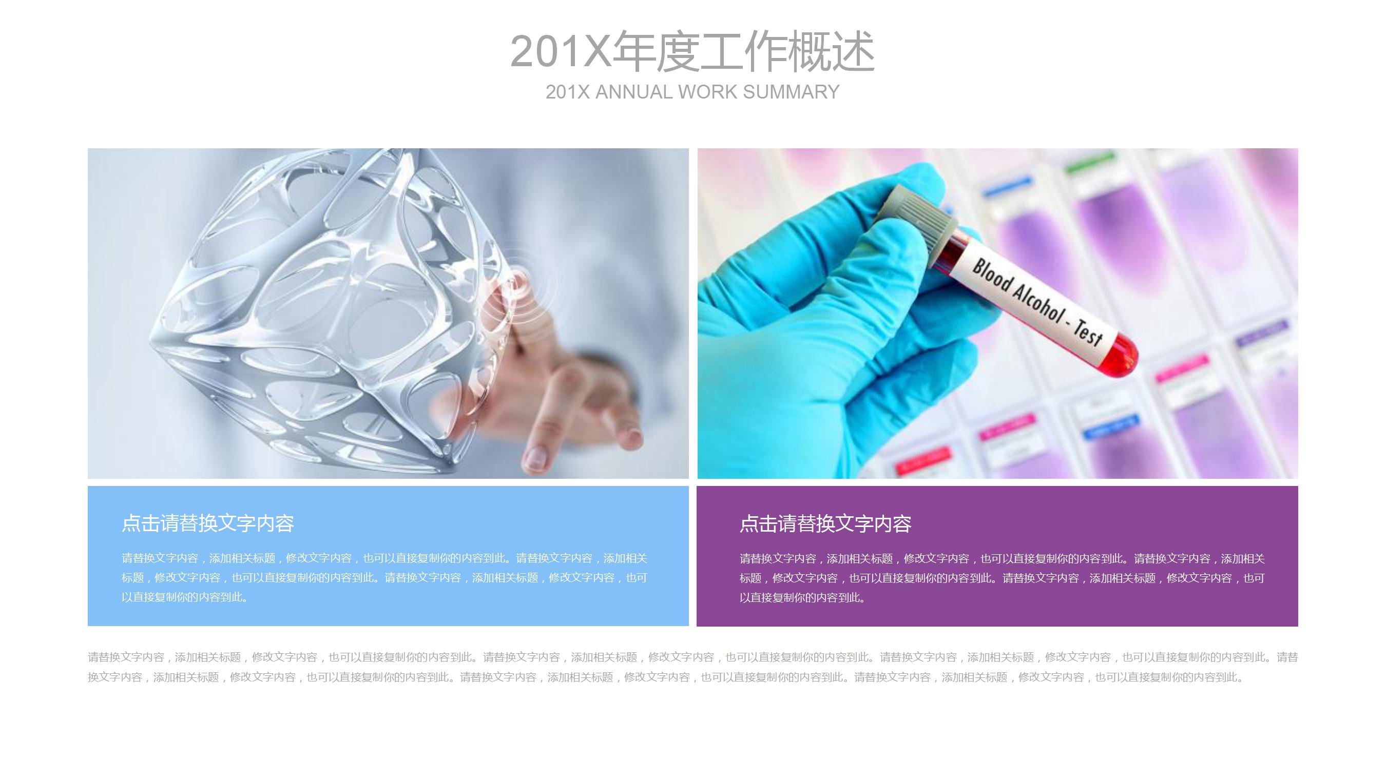 实习医生个人述职报告ppt模板