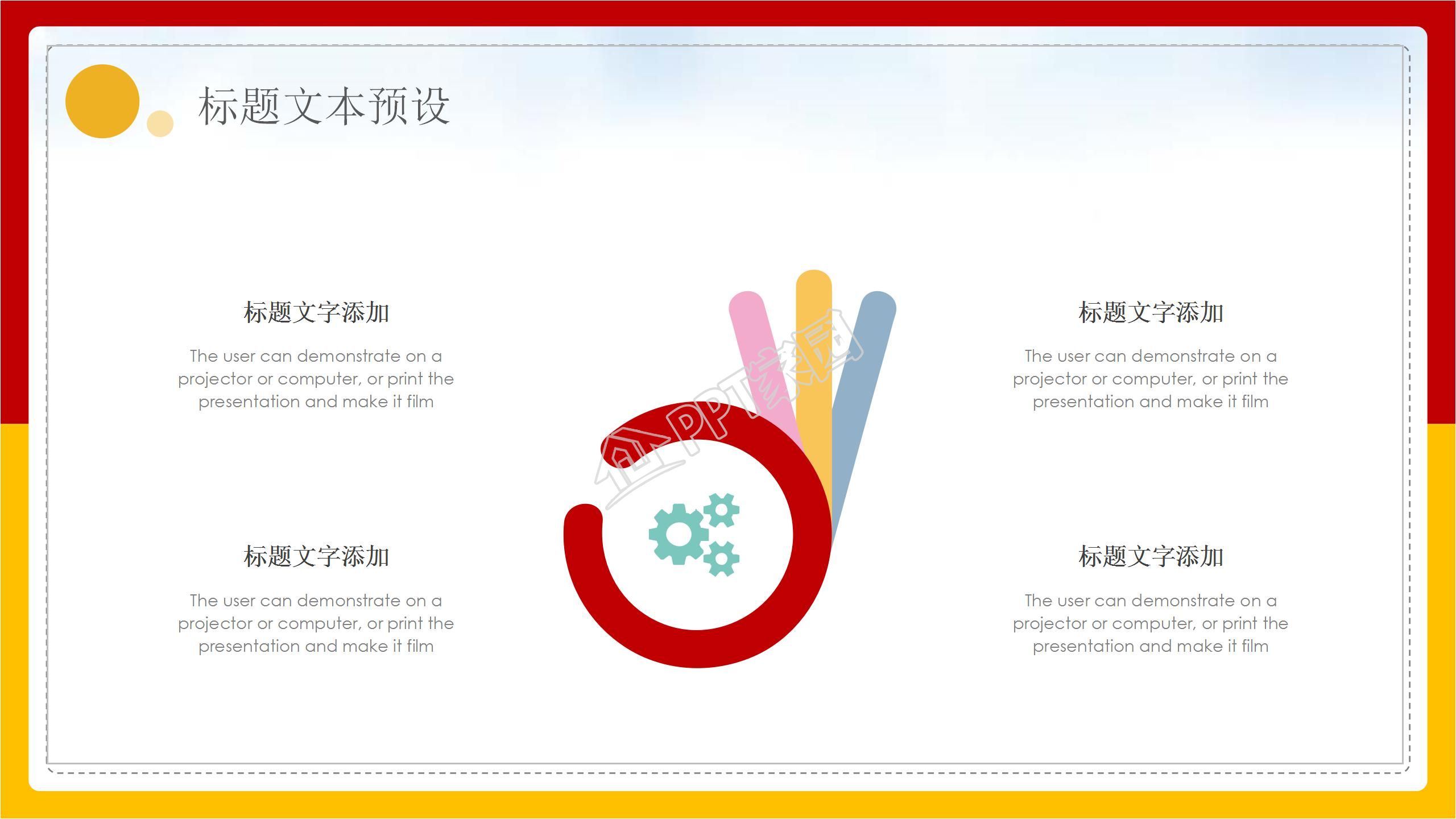 全国儿童预防接种宣传日ppt模板