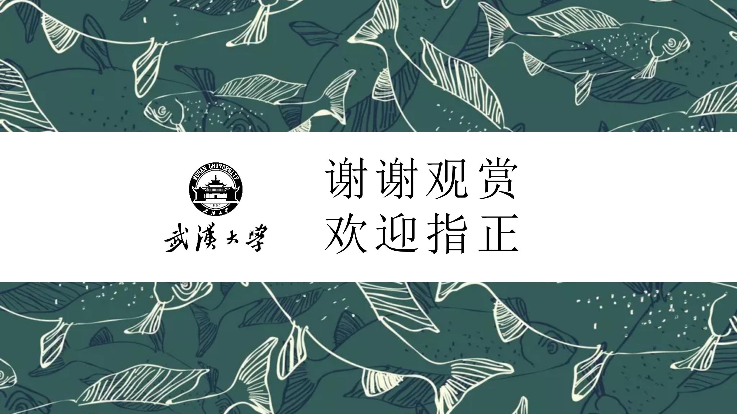 绿色手绘风教师说课PPT模板