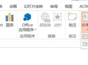 ppt如何制作图片百叶效果封面图