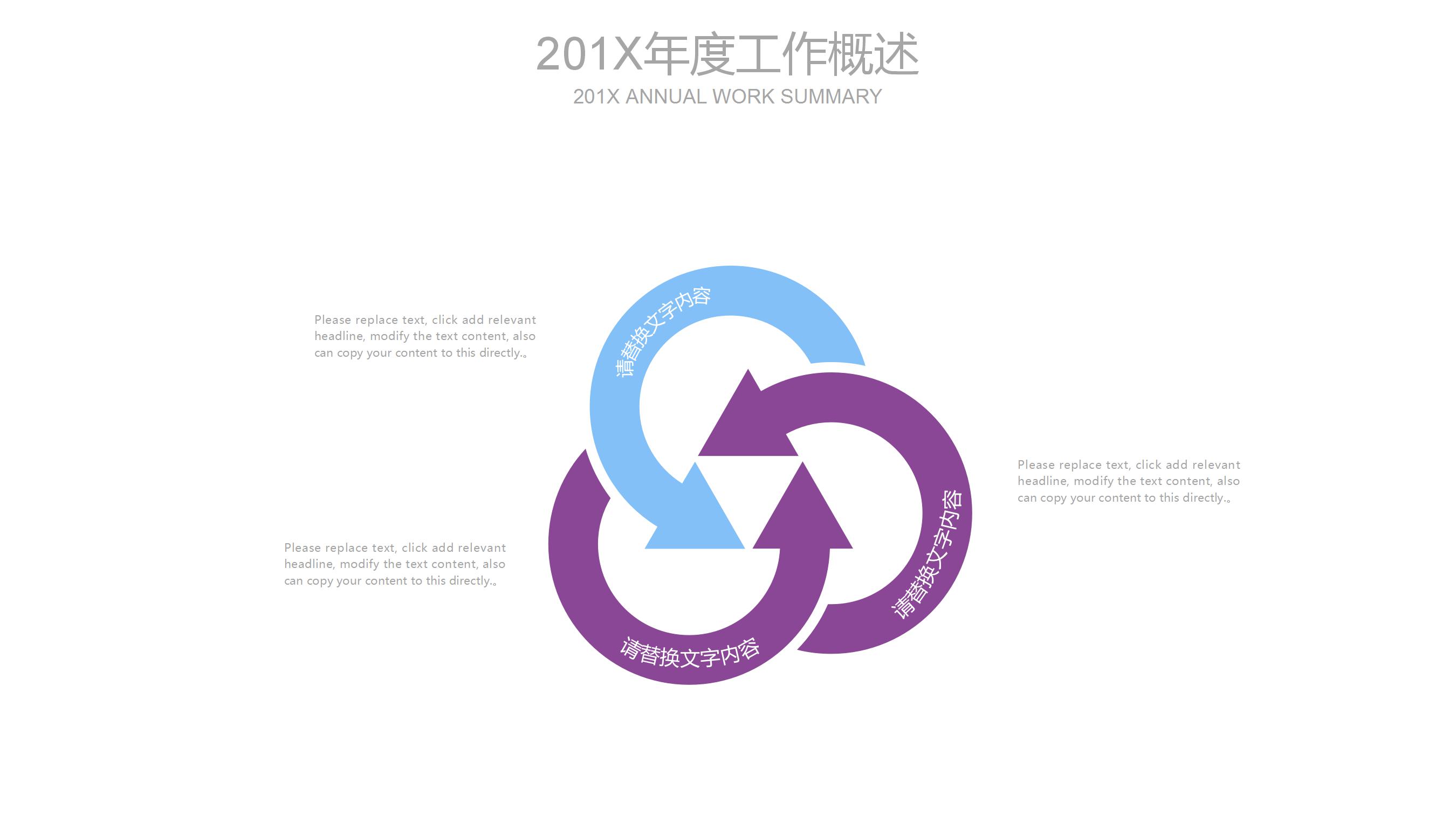 实习医生个人述职报告ppt模板