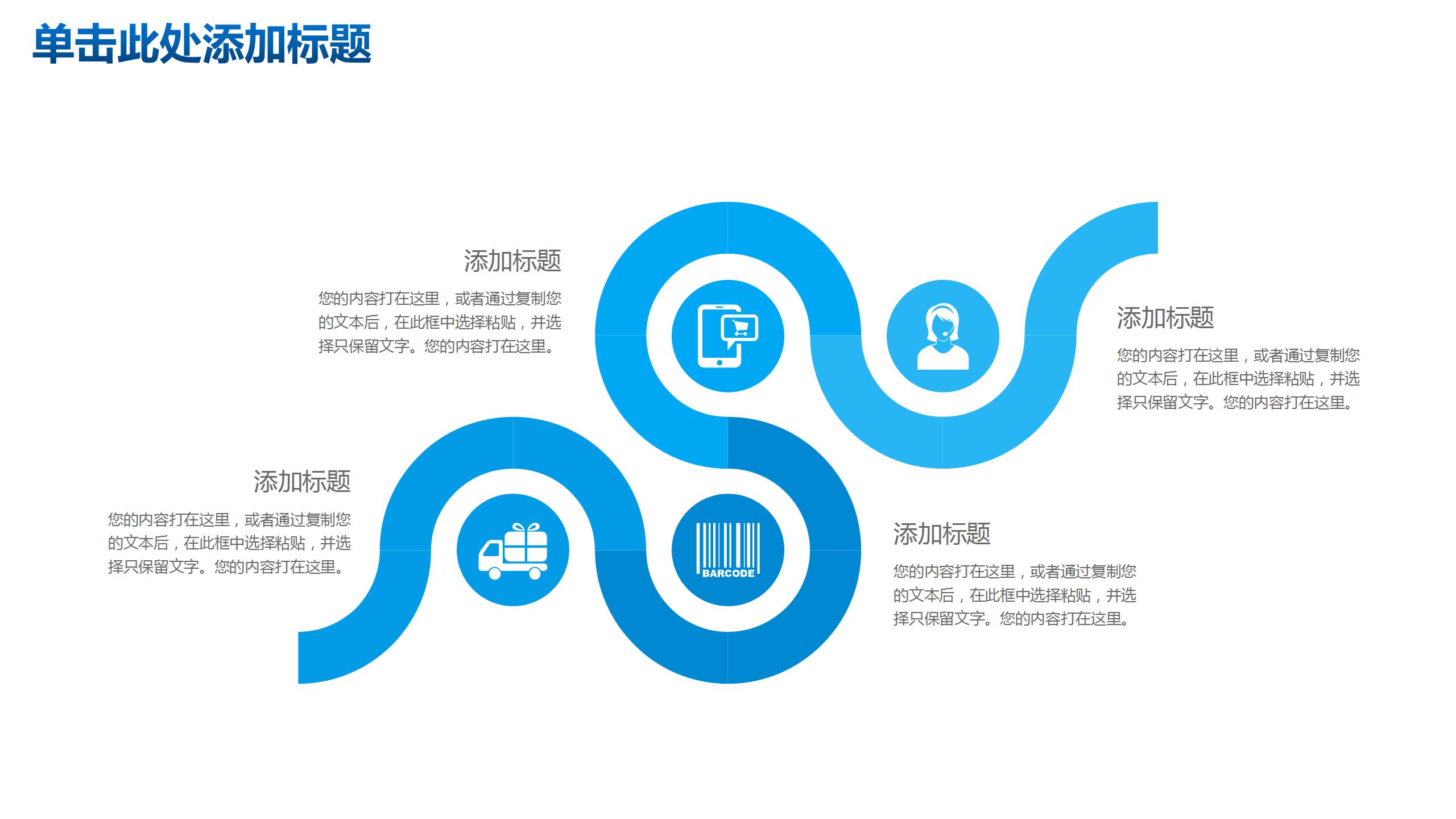 信息化教学毕业答辩教学PPT模板