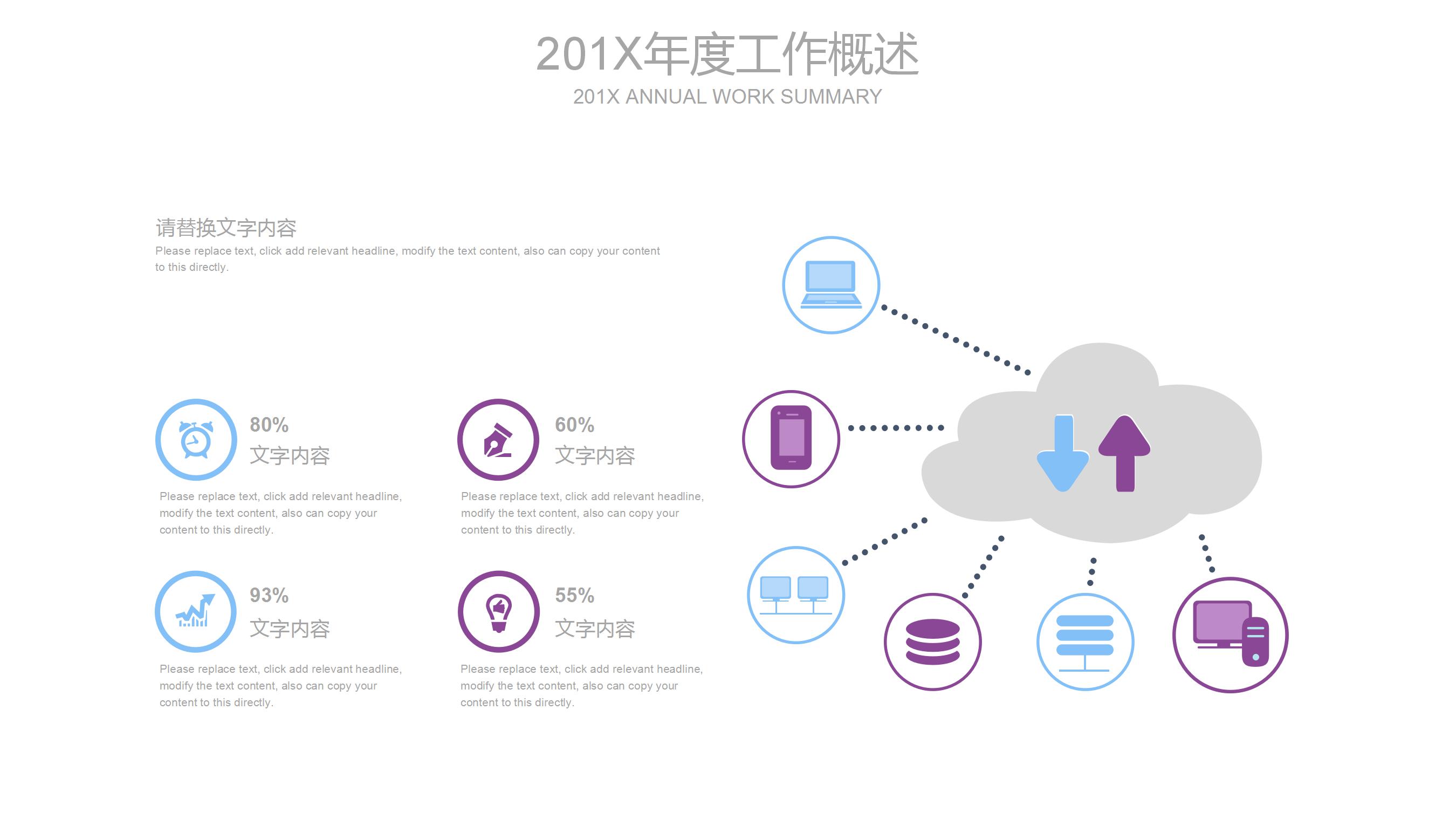 实习医生个人述职报告ppt模板