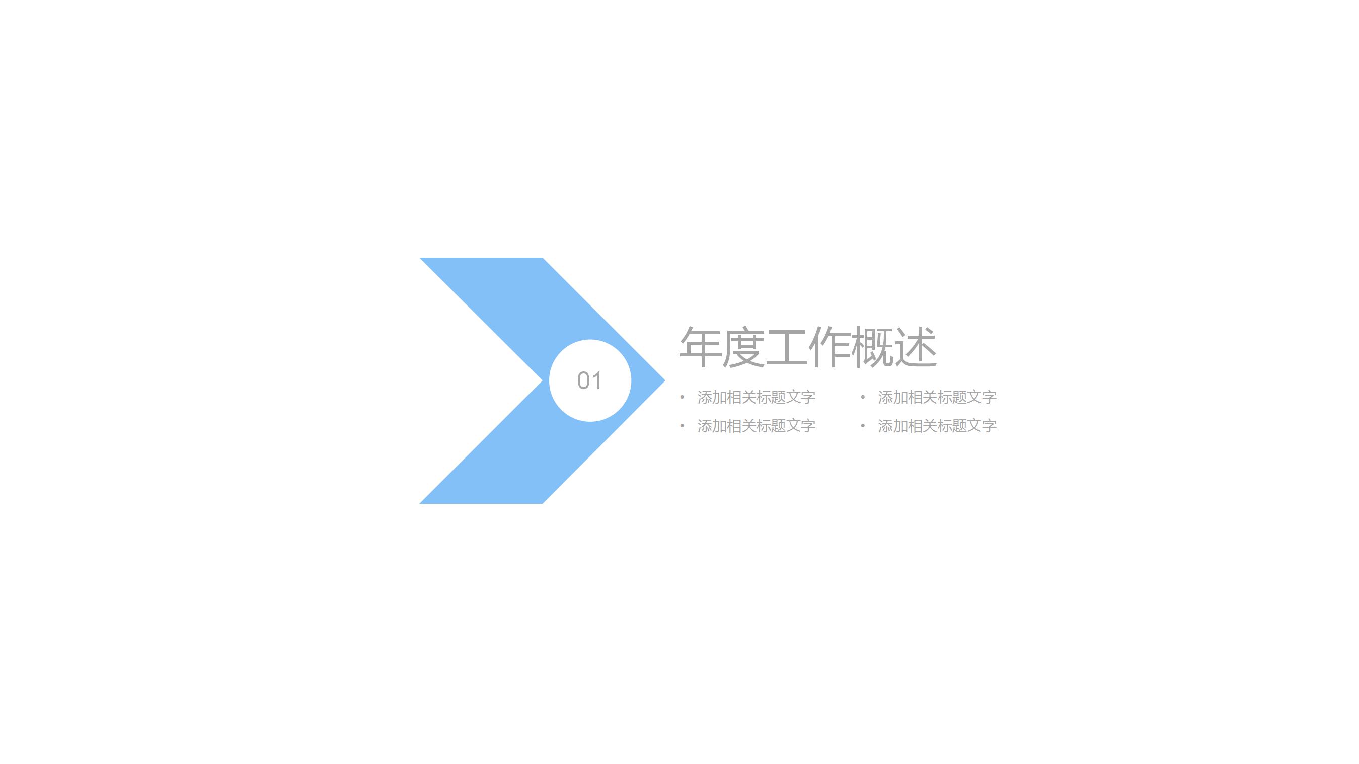 实习医生个人述职报告ppt模板