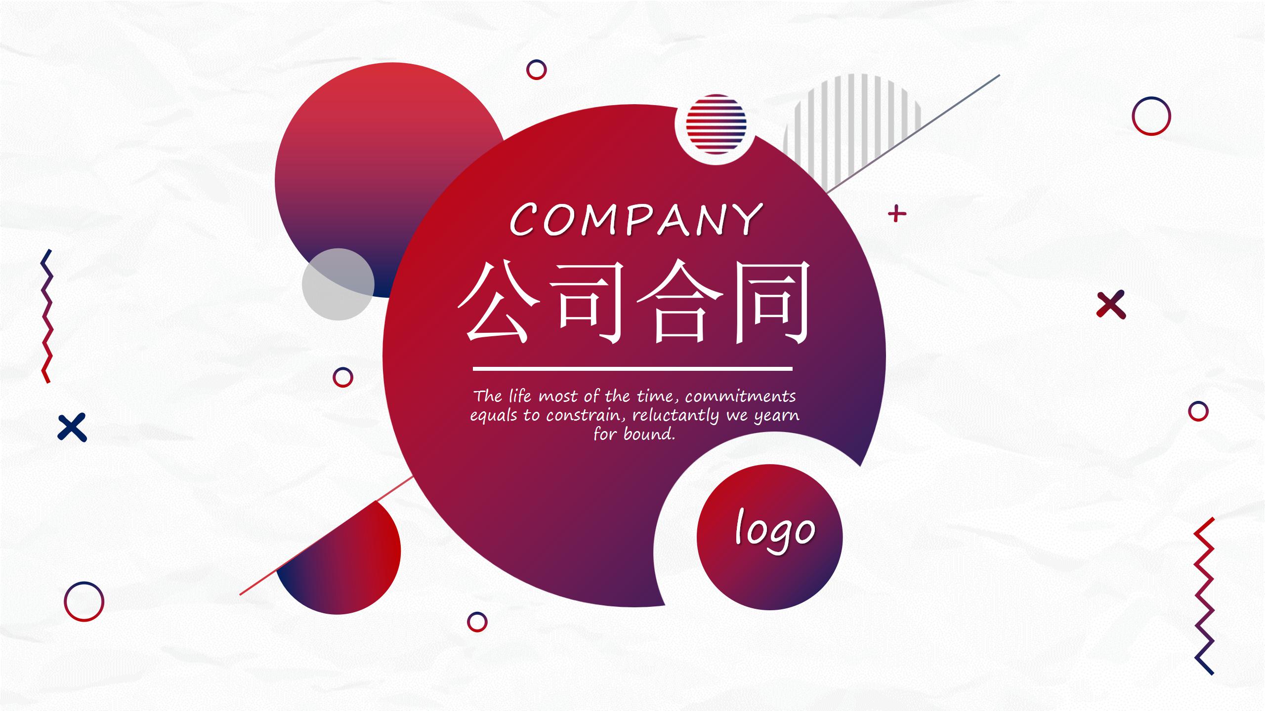 项目合作合同签约ppt模板