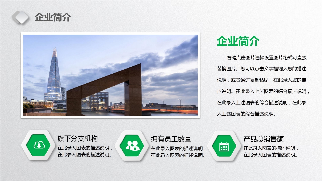 市场调研产品分析报告ppt模板