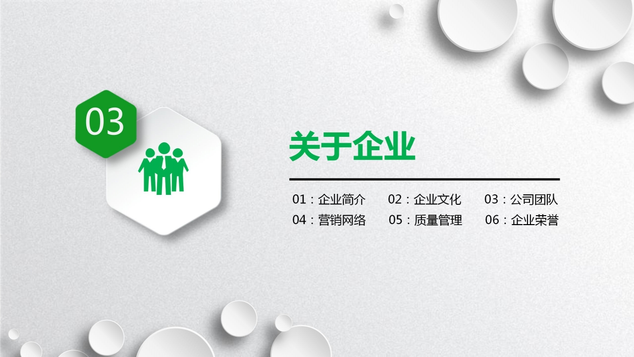 市场调研产品分析报告ppt模板