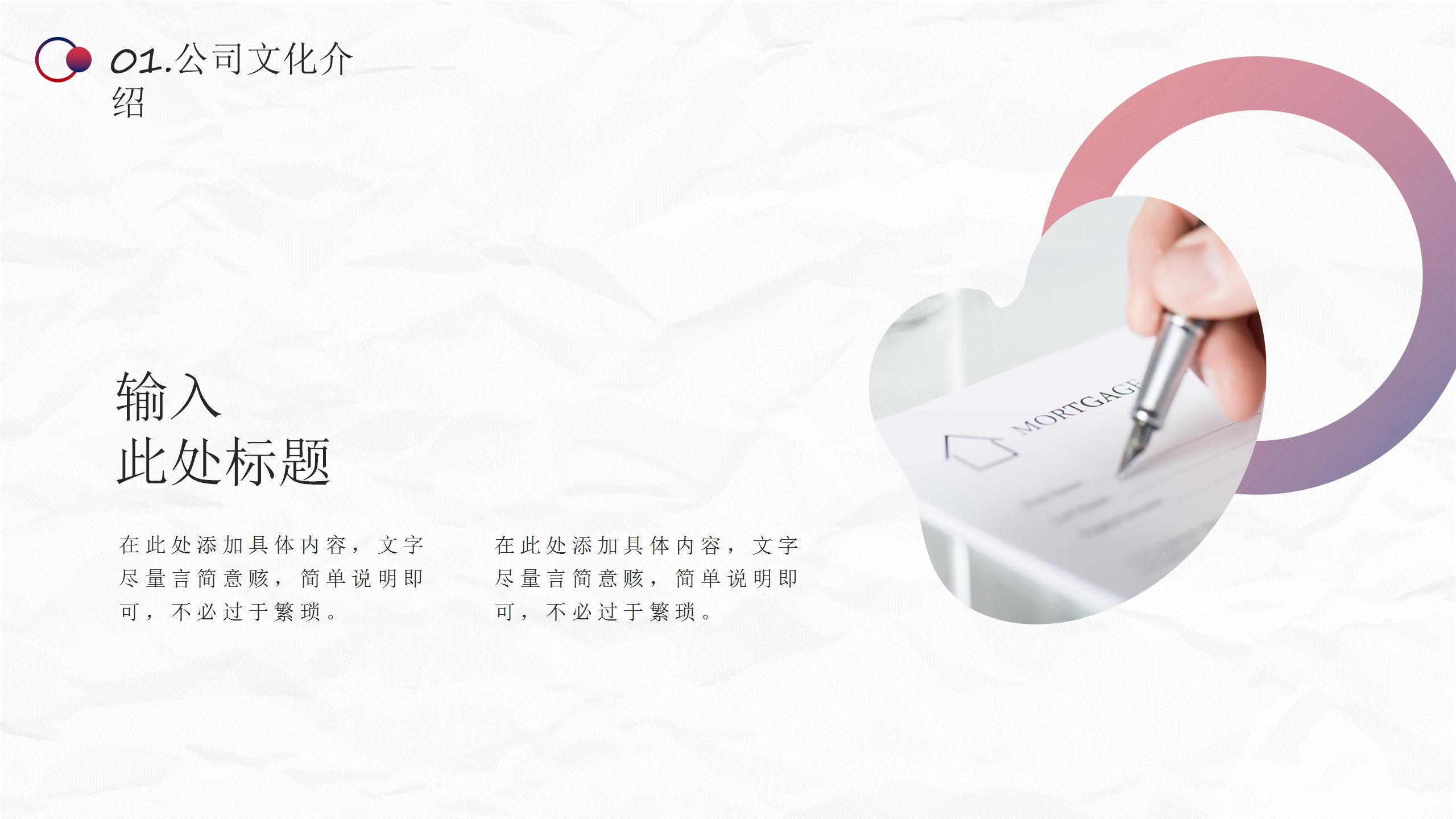 项目合作合同签约ppt模板