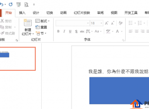 ppt分辨率如何设置