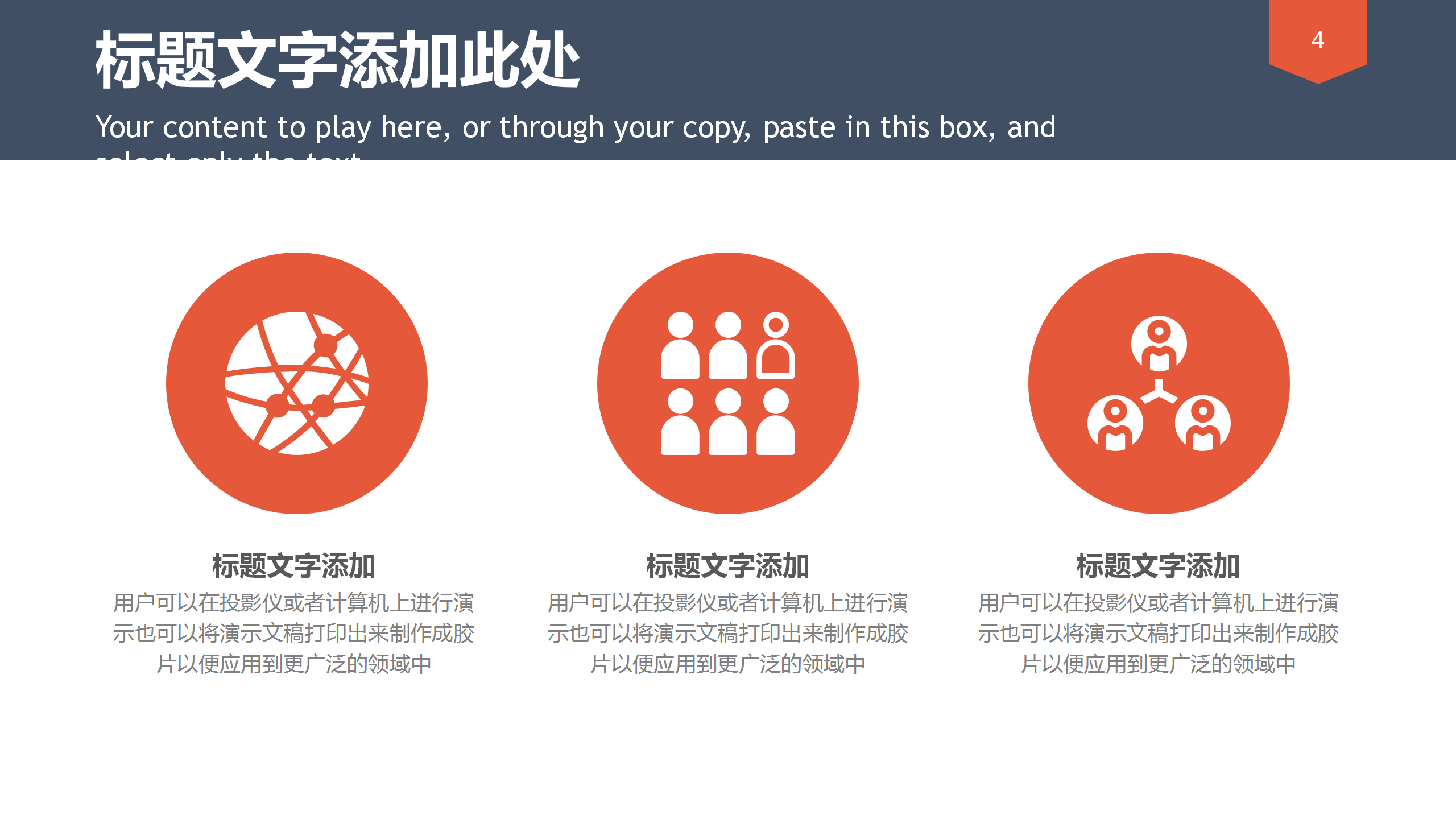 企业员工自我管理ppt模板下载