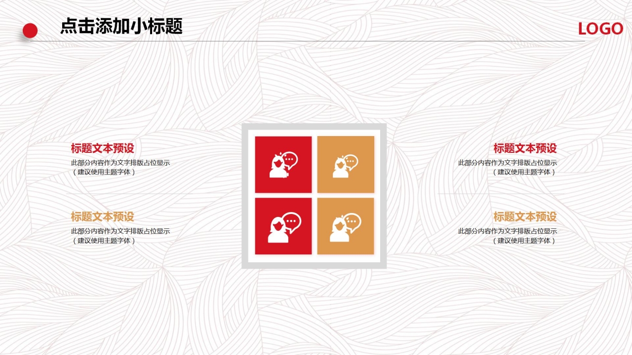 中国风财务季度工作总结ppt模板