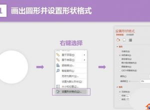 ppt如何做出微立体效果形状