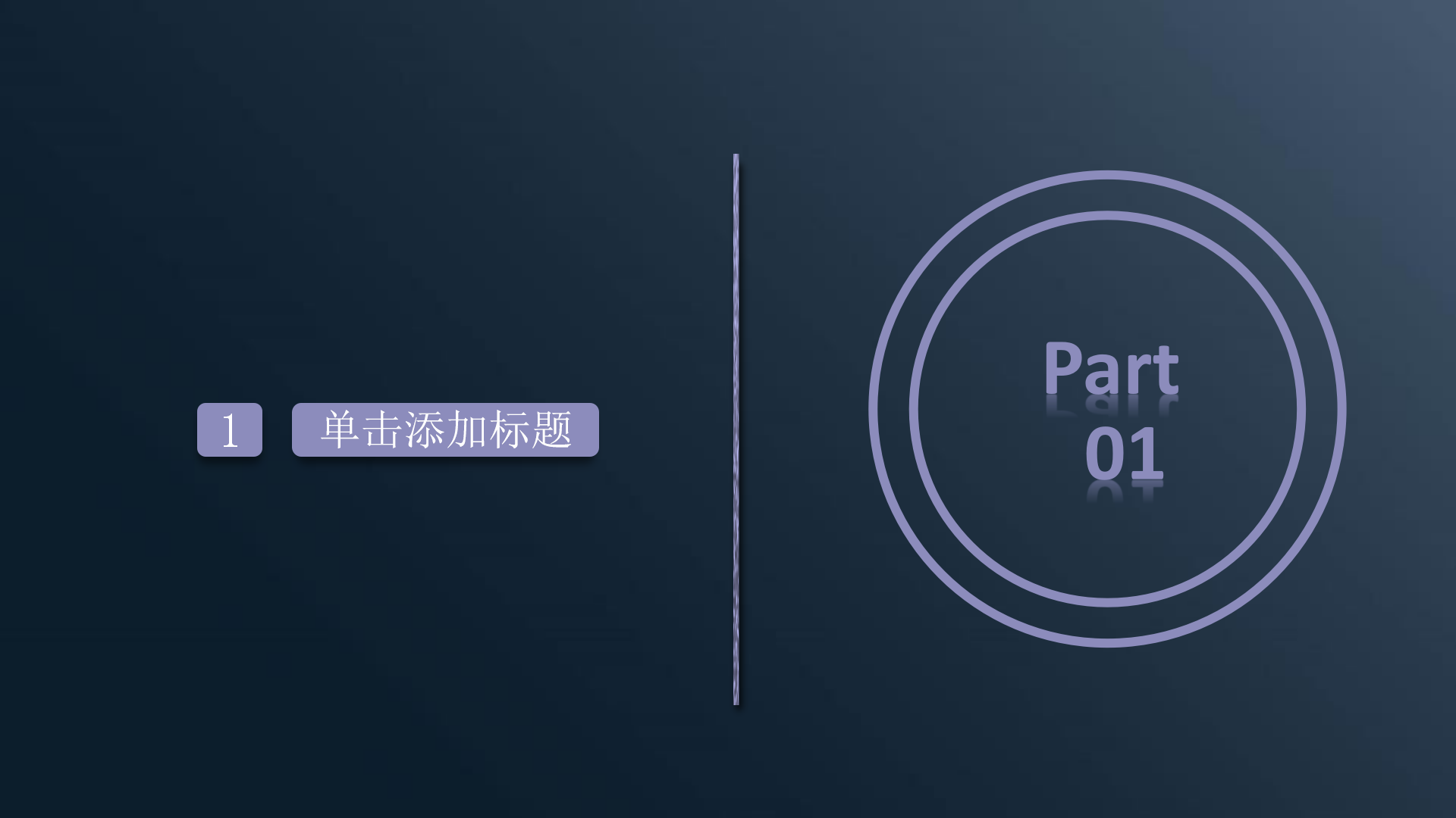 商业财经融资会议ppt模板