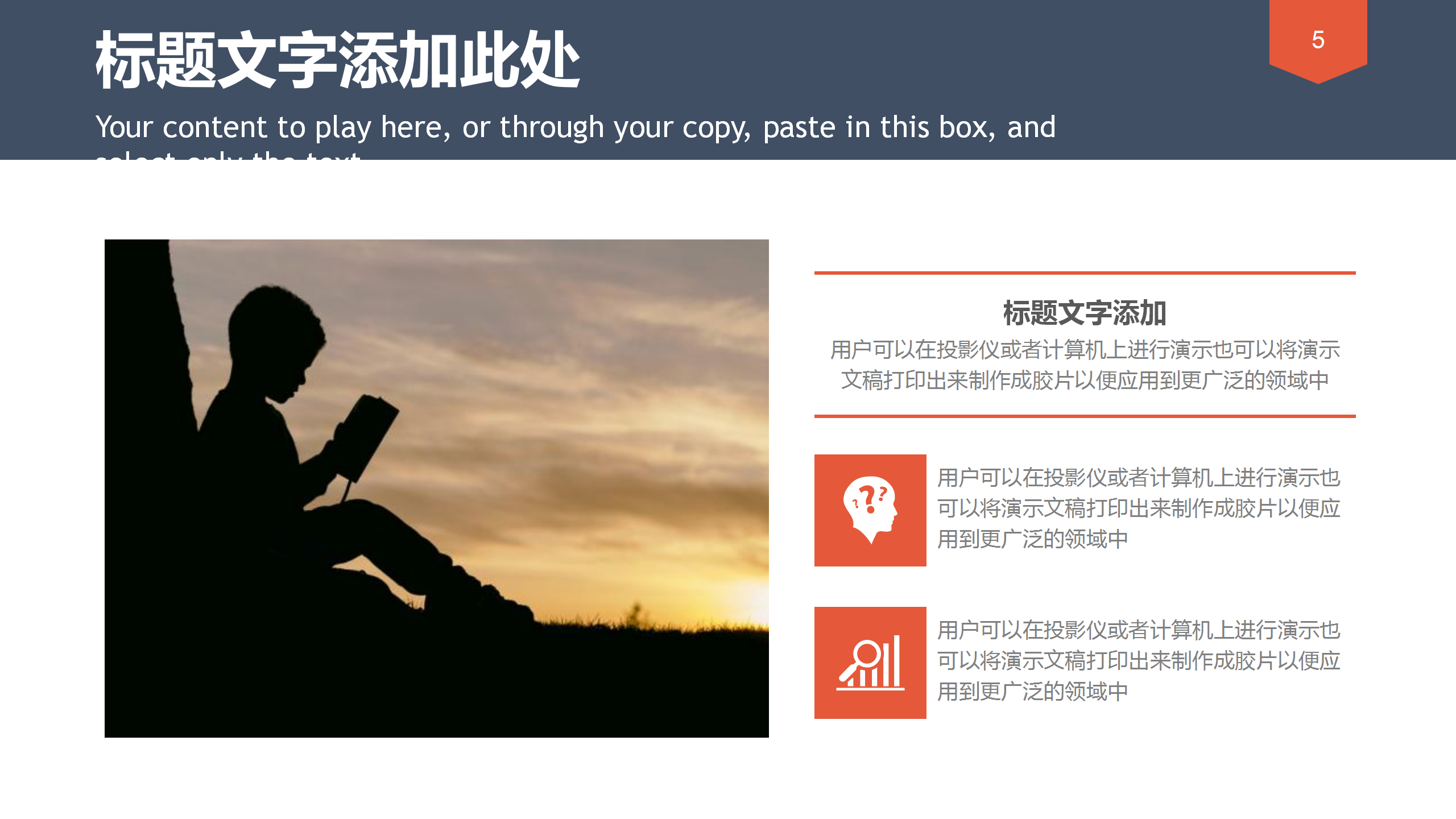 企业员工自我管理ppt模板下载