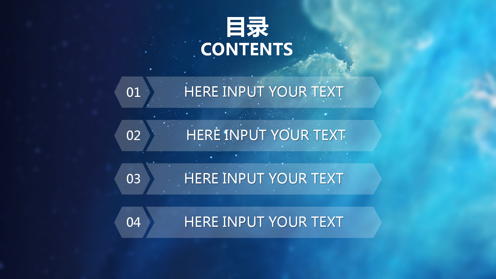 蓝色大气商务合作通用ppt模板