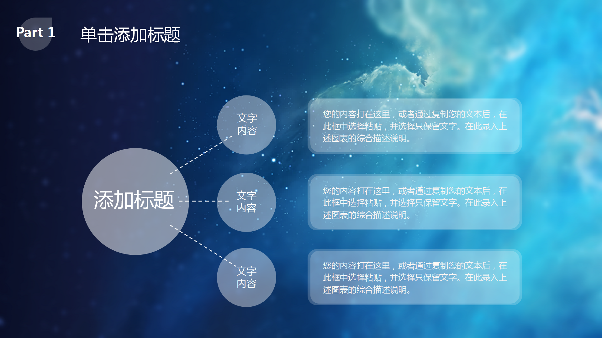 蓝色大气商务合作通用ppt模板